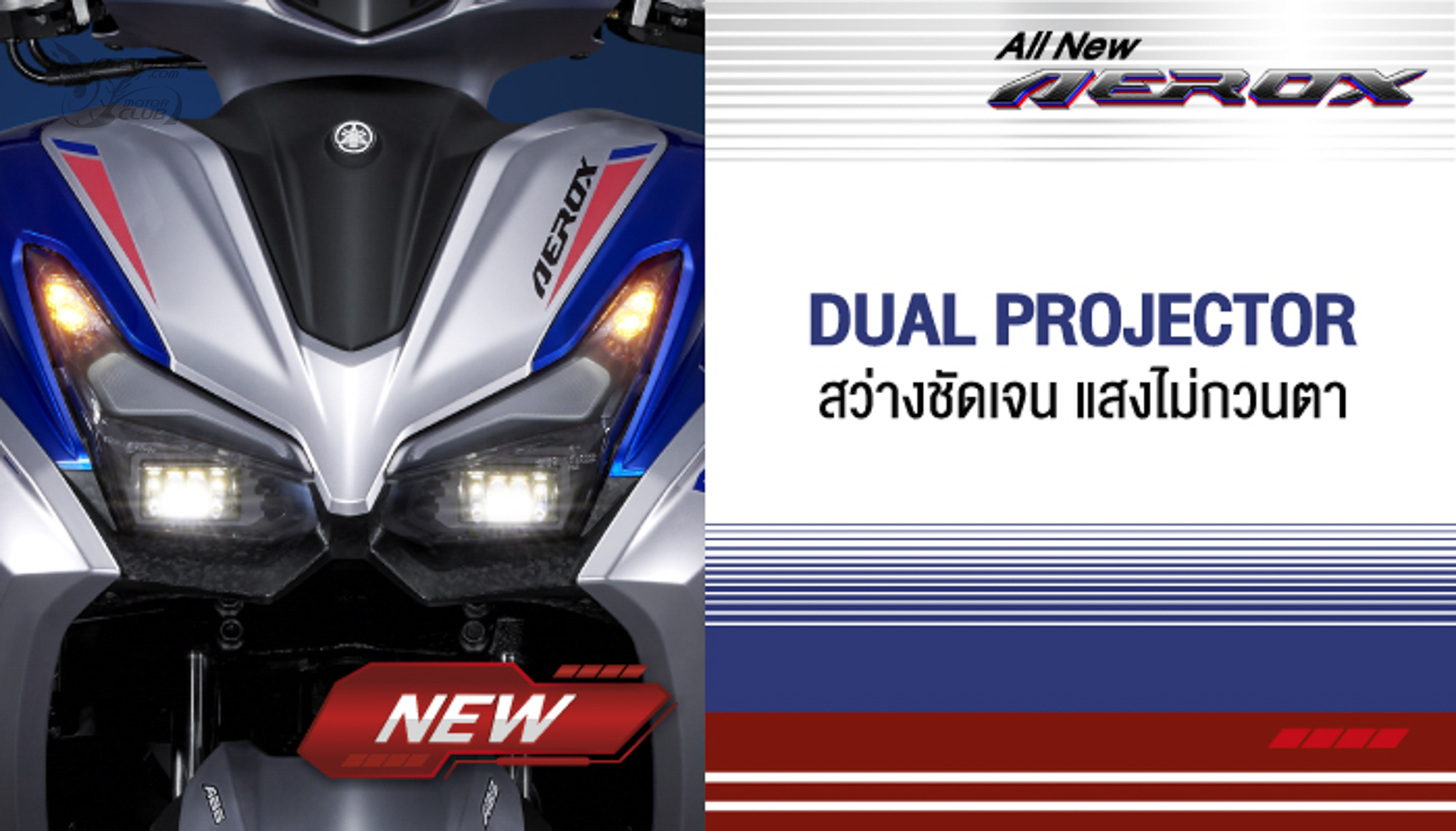 Yamaha Aerox 泰國發表！性能堪比檔車的14吋輪圈水冷速克達7182|yamaha,aerox,勁戰,vva,水冷小老婆汽機車資訊網