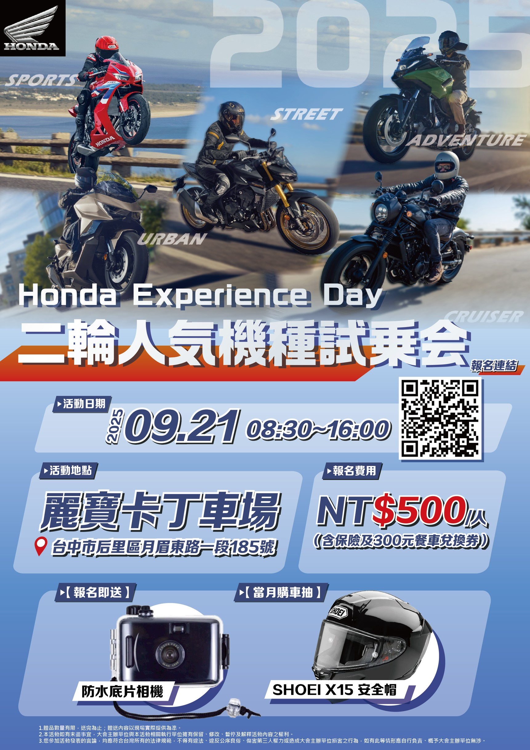 [官方新聞稿] Honda 二輪人気車種試乘会7503|honda,重機,試乘會,新聞稿小老婆汽機車資訊網