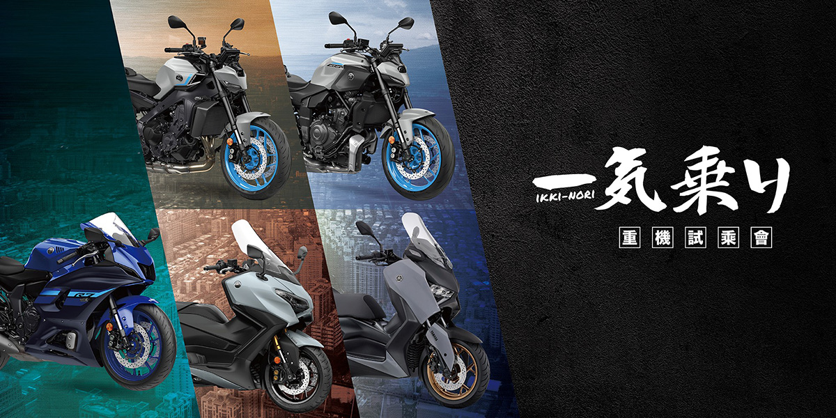2025重機試乘會【YAMAHA ARTC】記錄文1256|小老婆汽機車資訊網