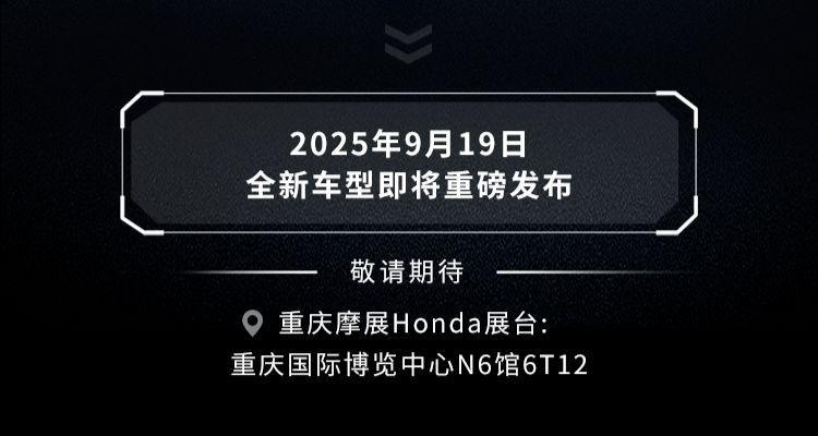 [大陆车讯]不负众望！本田中量级复古四缸街车官宣，真的...479|小老婆汽機車資訊網