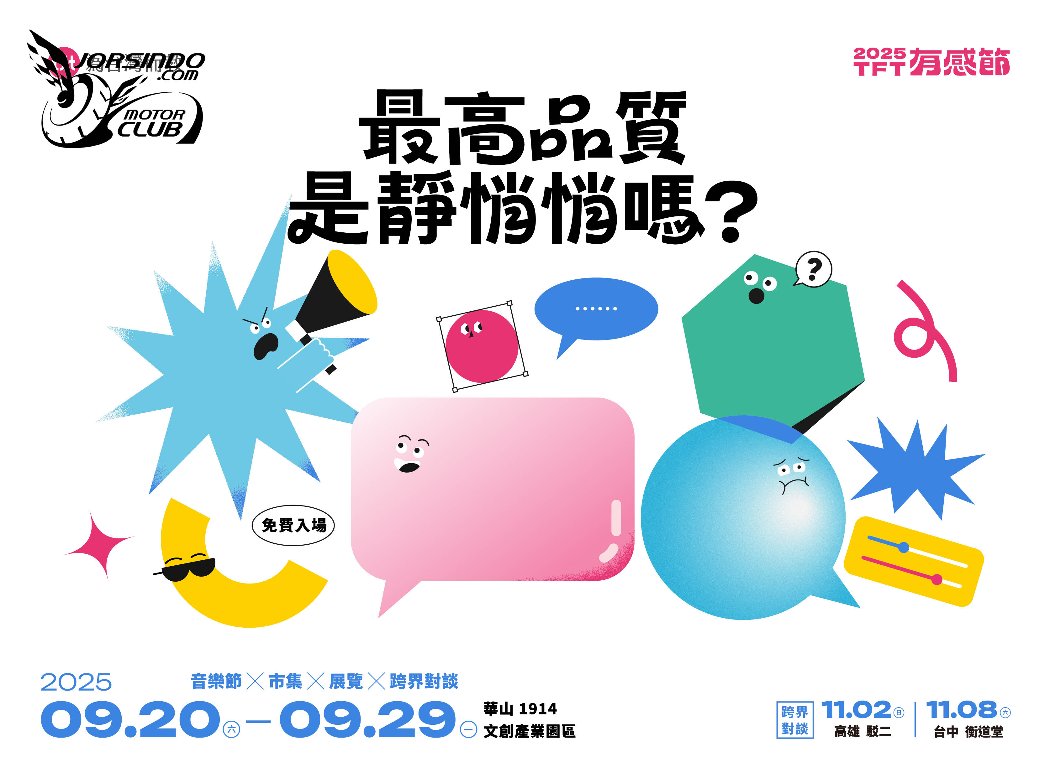 [官方新聞稿]福特六和攜手靖娟基金會與TFT點亮孩子未來5023|小老婆汽機車資訊網