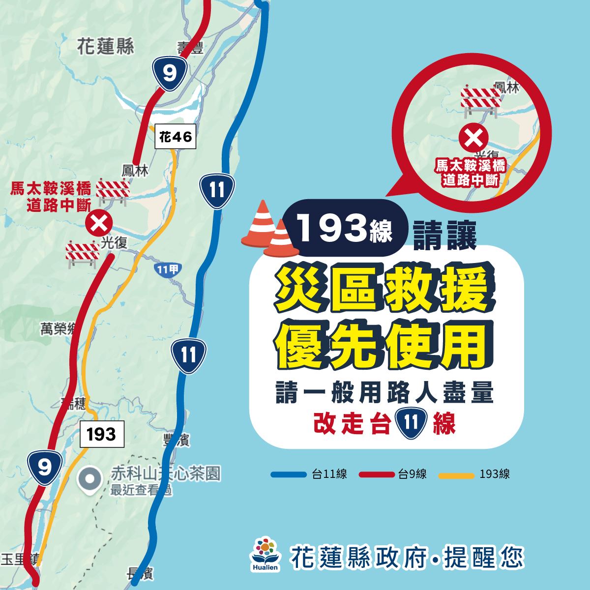 連假花東出遊注意！縣府籲一般用路人請改走台 11 線7773|小老婆汽機車資訊網