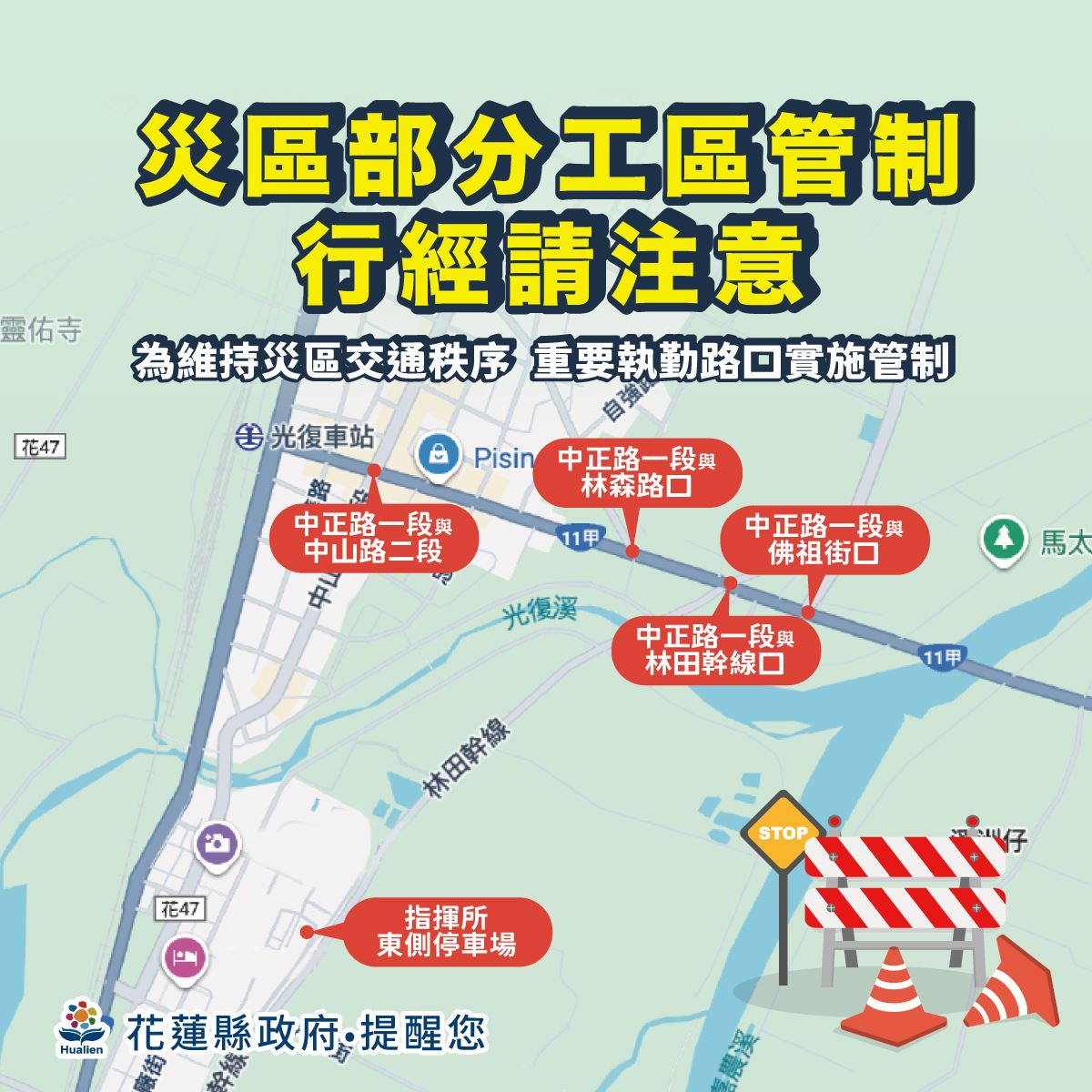 連假花東出遊注意！縣府籲一般用路人請改走台 11 線7247|小老婆汽機車資訊網