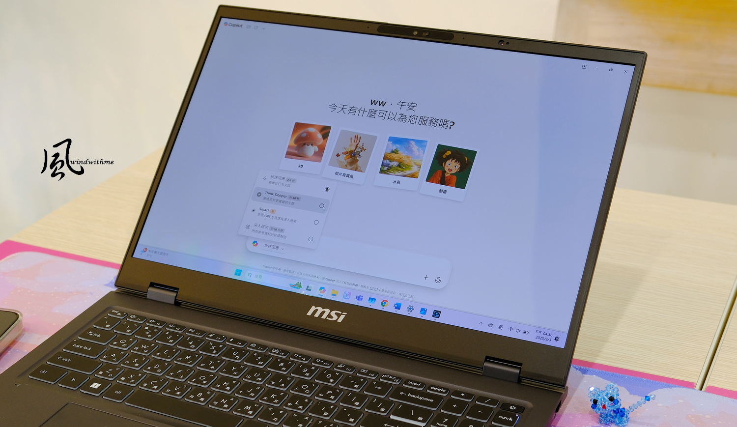 帶上Lunar Lake架構的MSI AI PC外出一日使用心得7024|小老婆汽機車資訊網