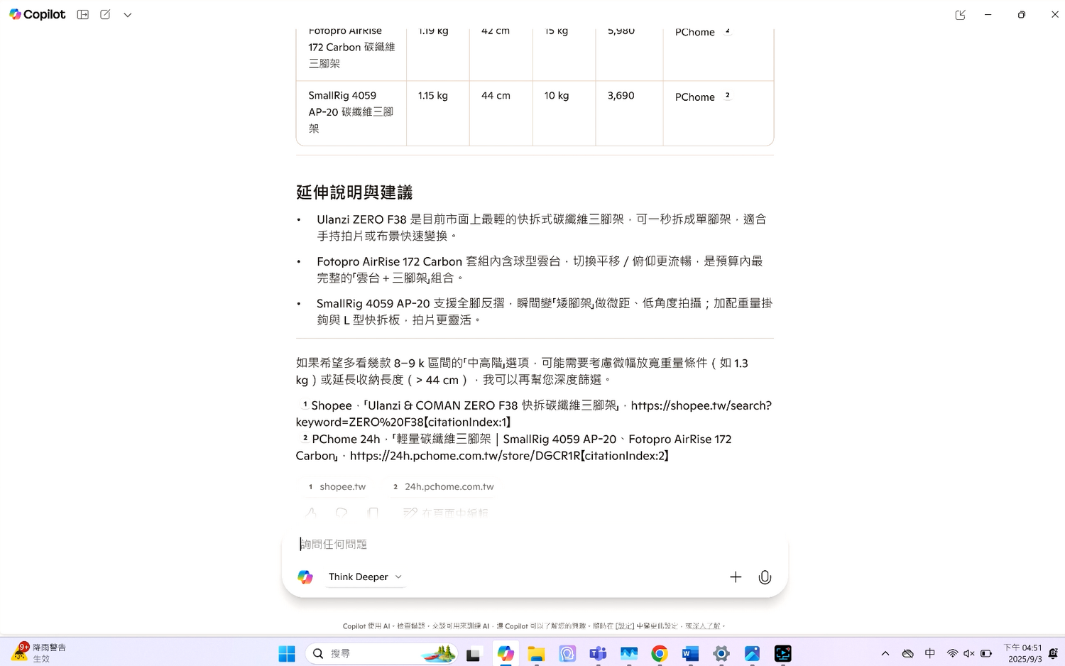帶上Lunar Lake架構的MSI AI PC外出一日使用心得6943|小老婆汽機車資訊網