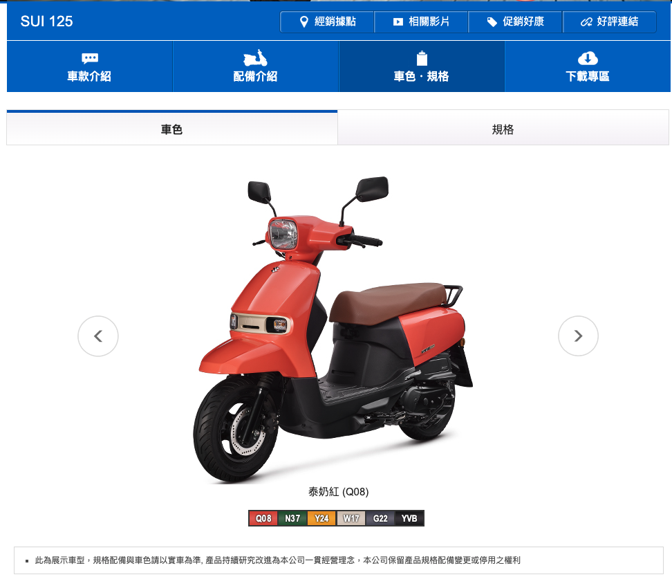 獨家！Suzuki SUI 125 三款新色間諜照曝光！3315|2026,suzuki,sui,新色小老婆汽機車資訊網