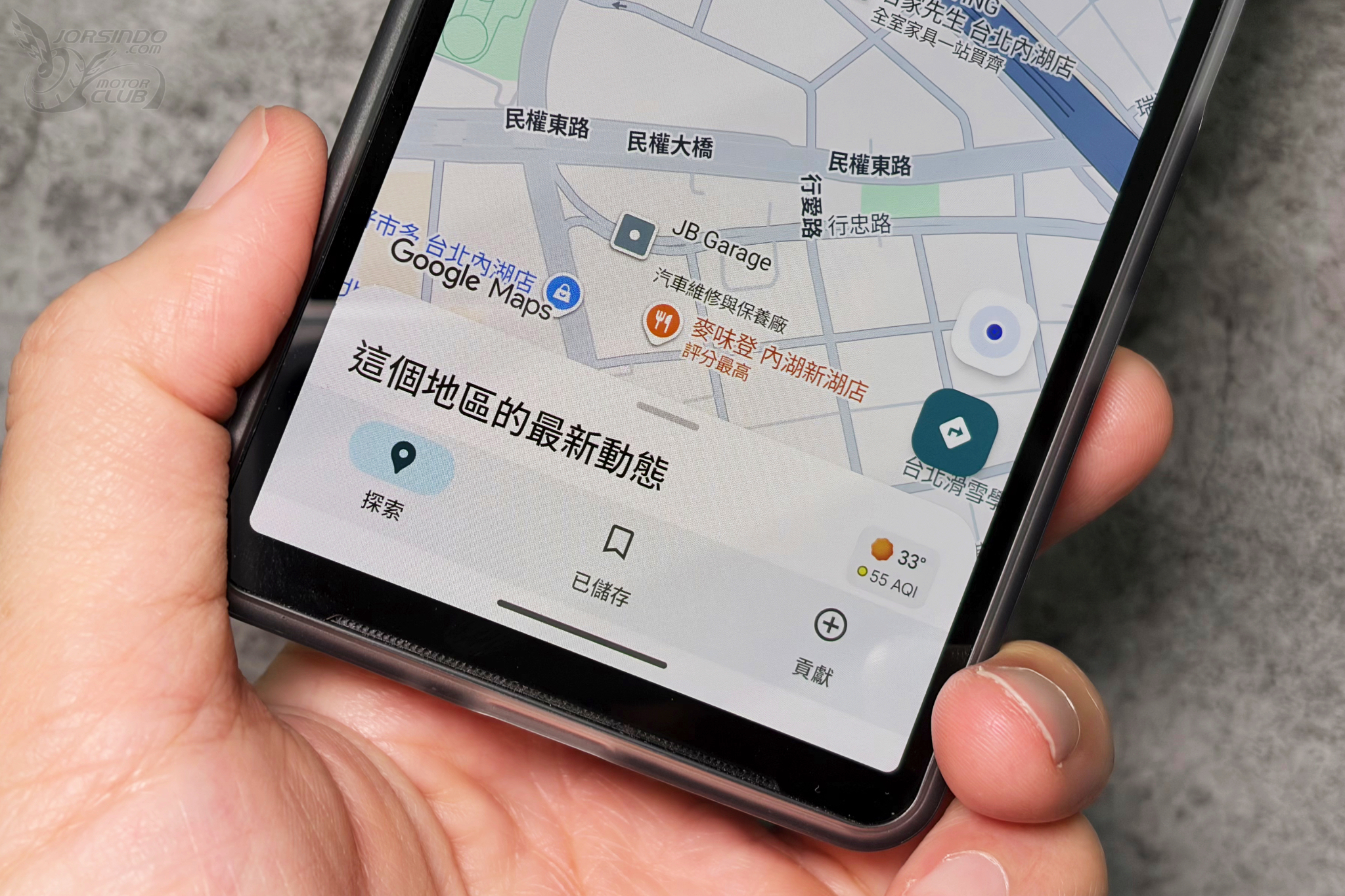 更小卻更清楚 Google Maps 三大功能按鈕改版你注意到了嗎？2437|小老婆汽機車資訊網