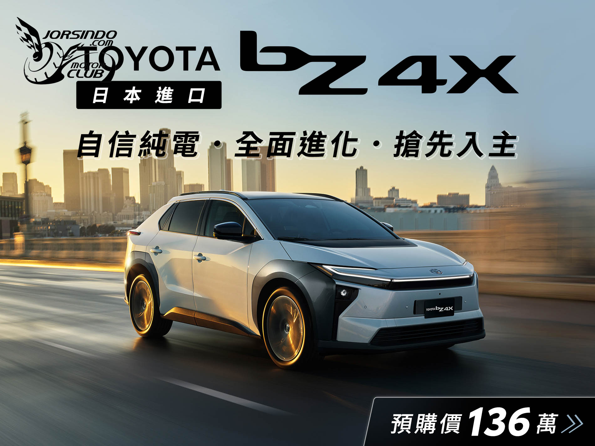 動力、續航力提升！Toyota小改款bZ4X 136萬國內預售開跑7169|小老婆汽機車資訊網