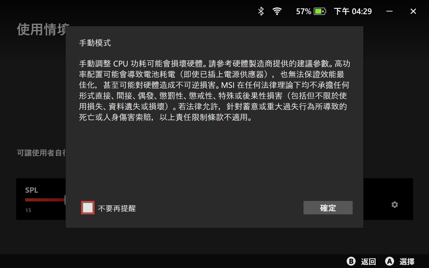 當MSI Claw A8(Z2E)碰上Claw 8 AI+(258V)：遊戲、效能與續航力解析9913|小老婆汽機車資訊網