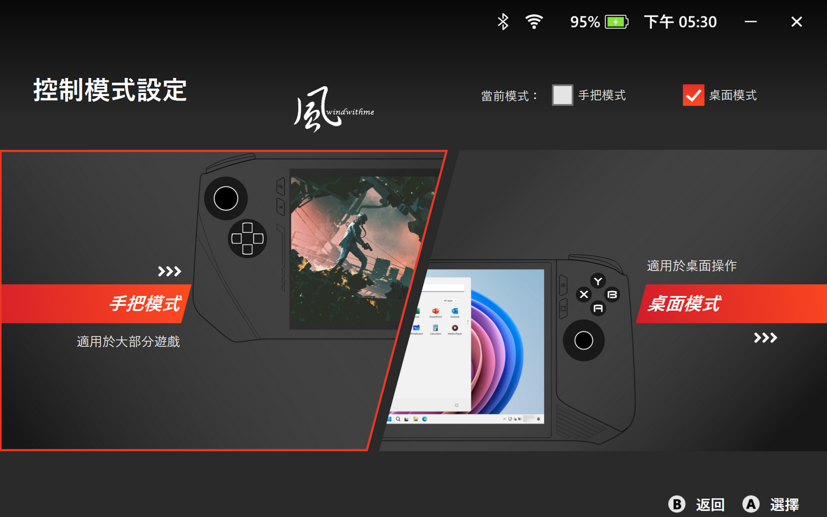 當MSI Claw A8(Z2E)碰上Claw 8 AI+(258V)：遊戲、效能與續航力解析6297|小老婆汽機車資訊網