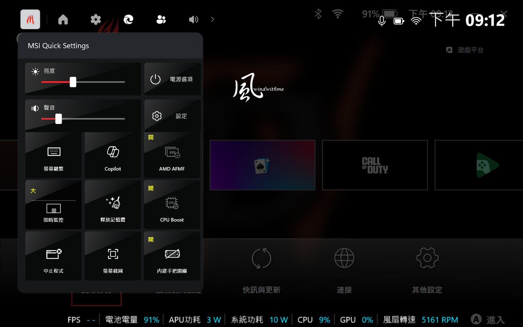 當MSI Claw A8(Z2E)碰上Claw 8 AI+(258V)：遊戲、效能與續航力解析771|小老婆汽機車資訊網