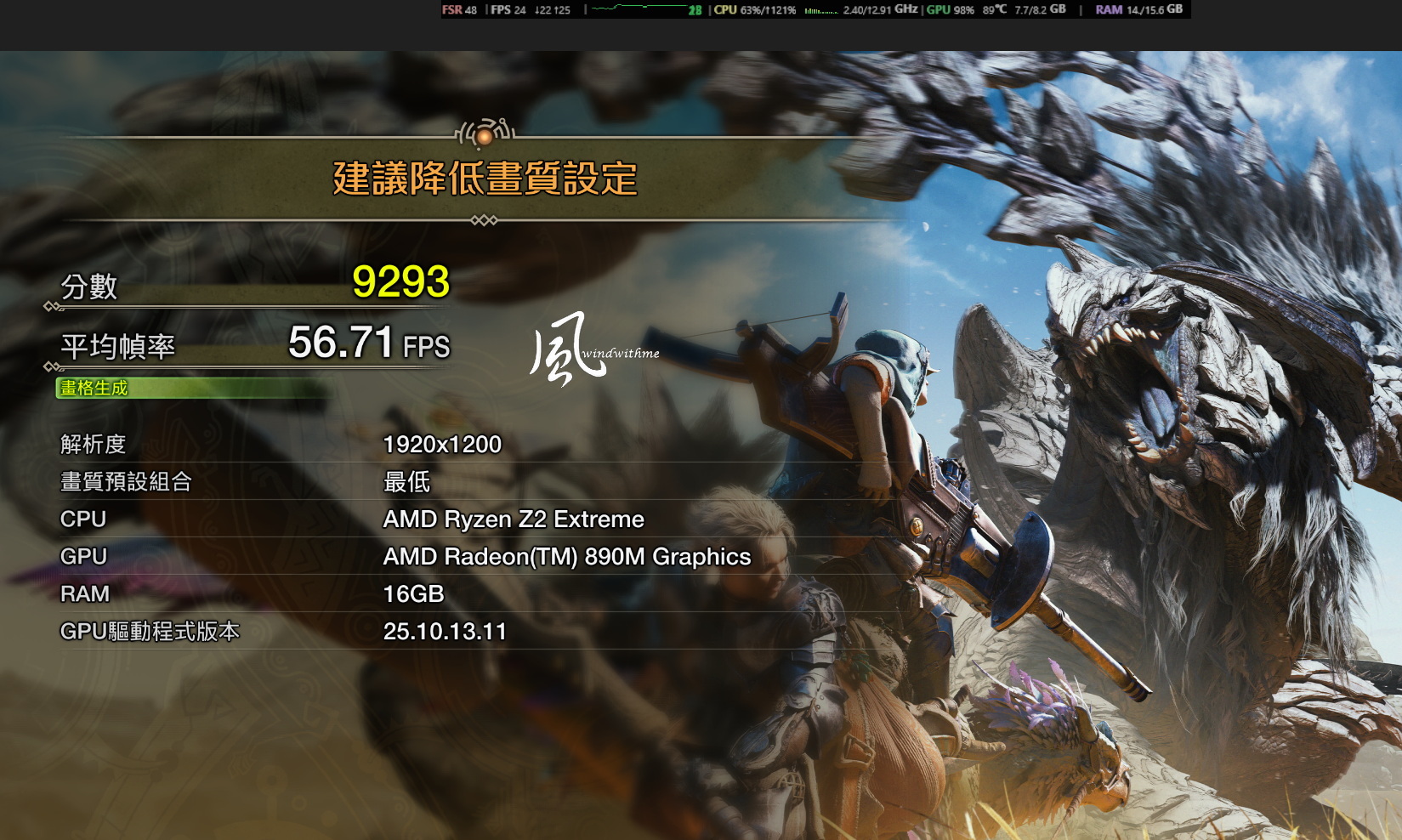 當MSI Claw A8(Z2E)碰上Claw 8 AI+(258V)：遊戲、效能與續航力解析8078|小老婆汽機車資訊網