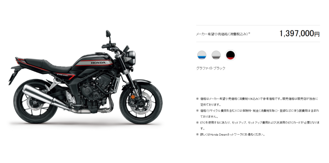 65,600元起！HONDA CB1000F/SE 日本售价公布，有望引进大陆市场2885|小老婆汽機車資訊網