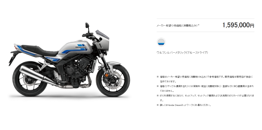 65,600元起！HONDA CB1000F/SE 日本售价公布，有望引进大陆市场5039|小老婆汽機車資訊網