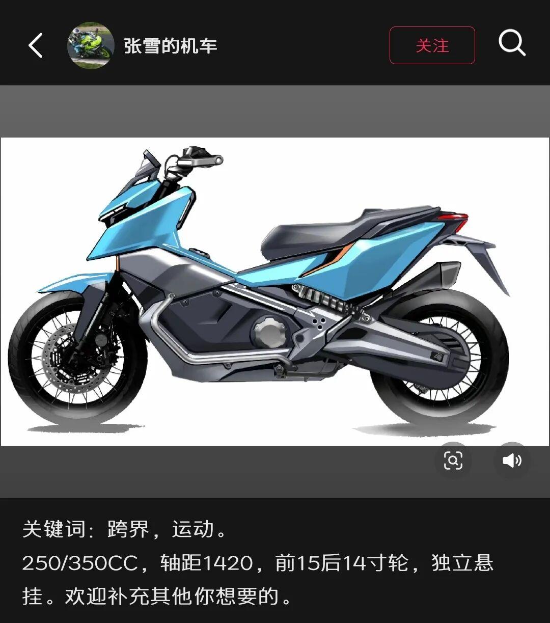 [大陆车讯]张雪又来搞事情！250~350cc跨界踏板，轮机分体独...4606|小老婆汽機車資訊網
