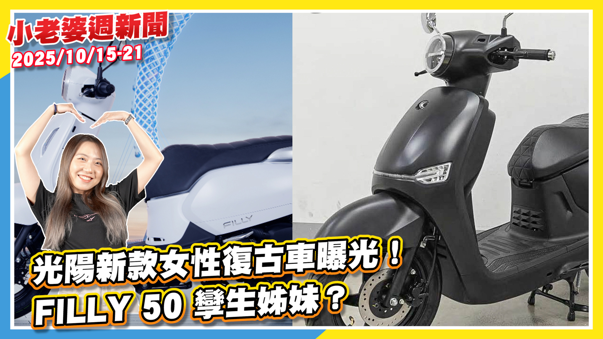 SUZUKI SUI鈦灰新色搶先登場｜二輪週報7435|小老婆汽機車資訊網