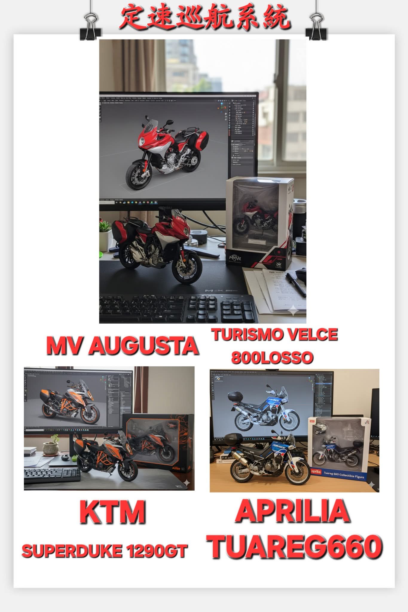 〔Eric's18羅漢〕Vol.36DUCATI電子鳥/BMW大鳥＆XR/KTMGt1185|小老婆汽機車資訊網