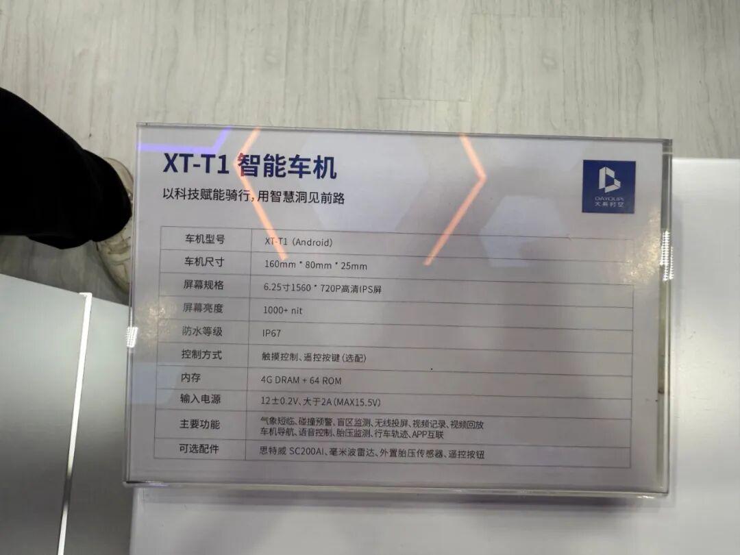 [大陆机讯]当“智能车机”来到摩托车时，那些汽车级的功...234|小老婆汽機車資訊網
