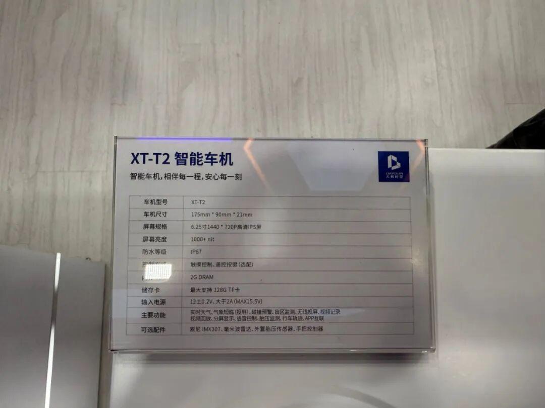 [大陆机讯]当“智能车机”来到摩托车时，那些汽车级的功...7189|小老婆汽機車資訊網