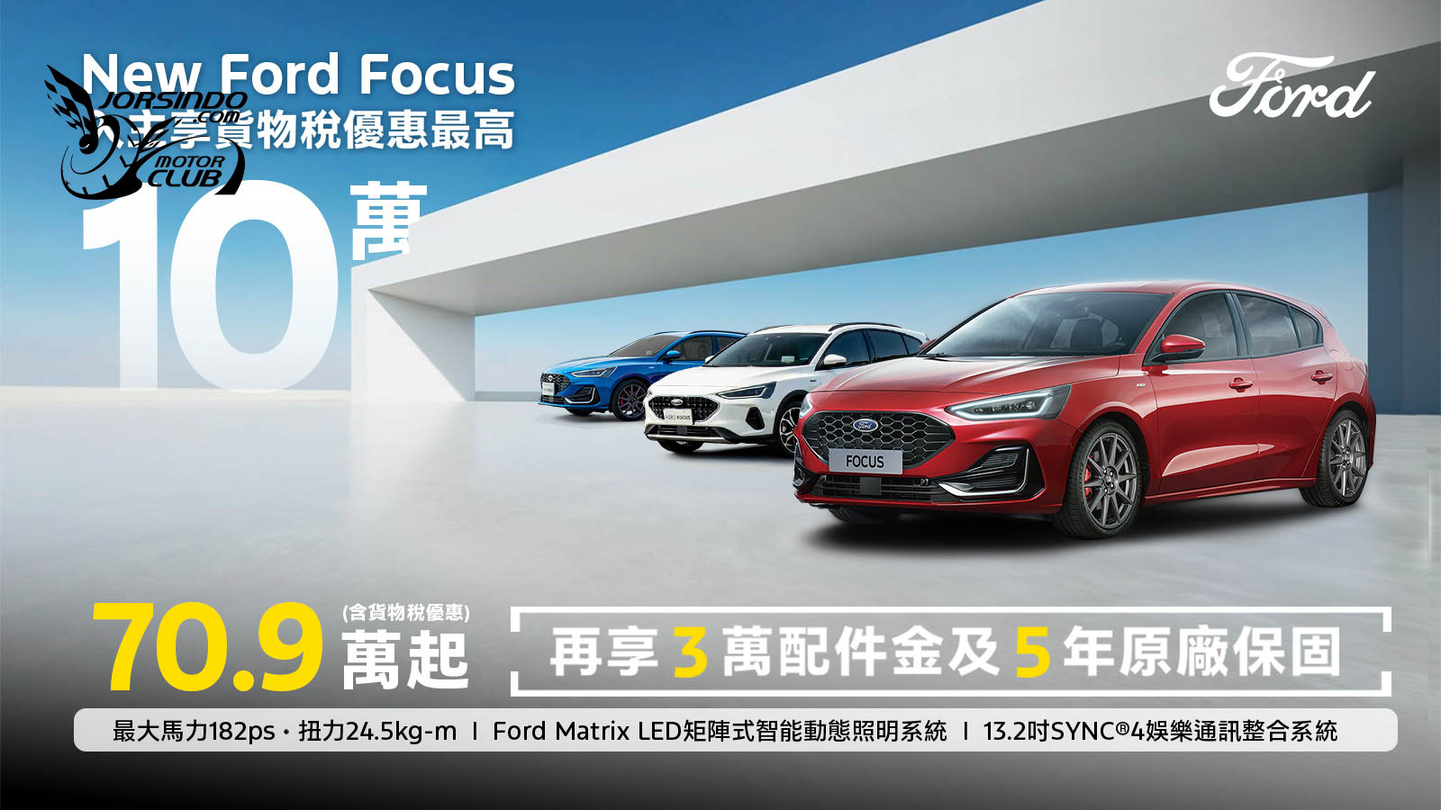 [官方新聞稿]Ford Kuga力挺價83.9萬起！指定車款享10萬優惠6569|小老婆汽機車資訊網