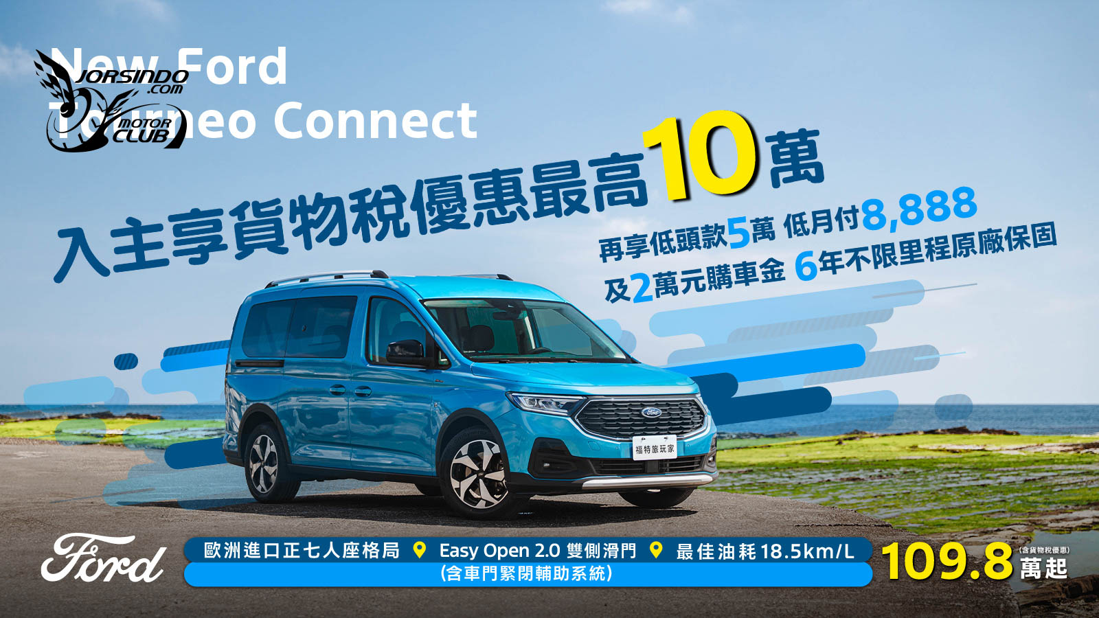 [官方新聞稿]Ford Kuga力挺價83.9萬起！指定車款享10萬優惠8404|小老婆汽機車資訊網
