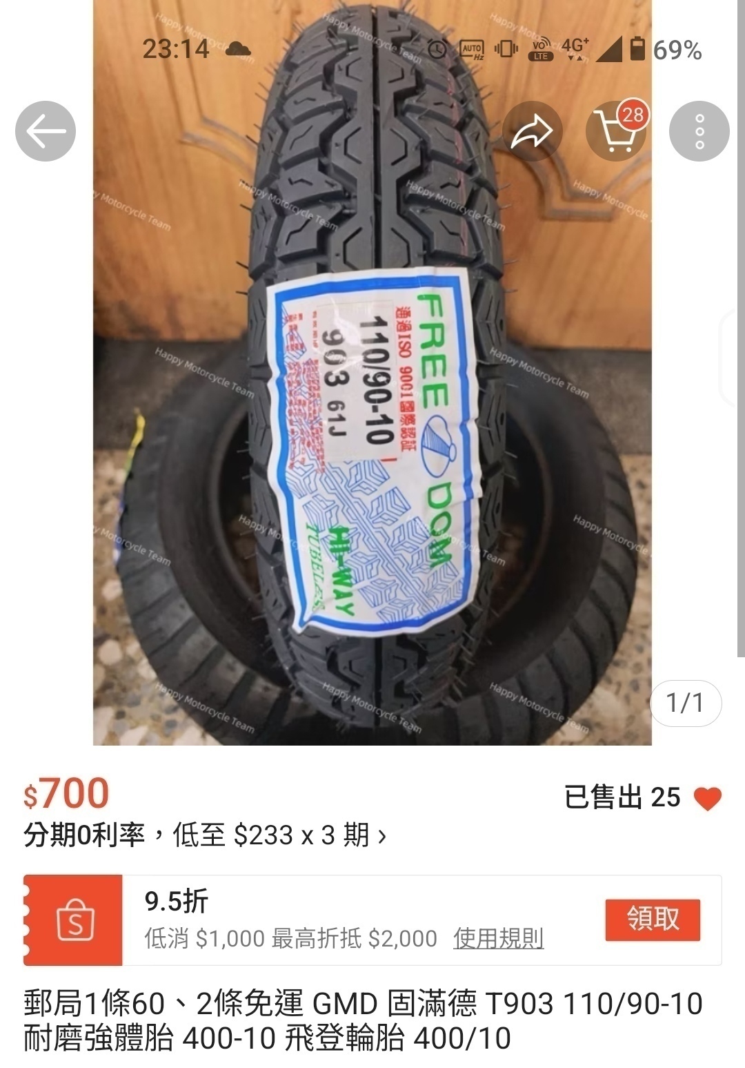 110/90-10後輪選哪條好3817|小老婆汽機車資訊網