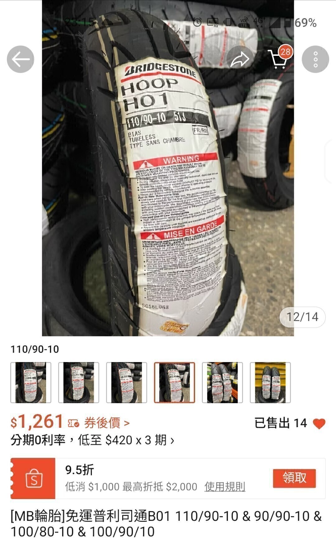110/90-10後輪選哪條好432|小老婆汽機車資訊網