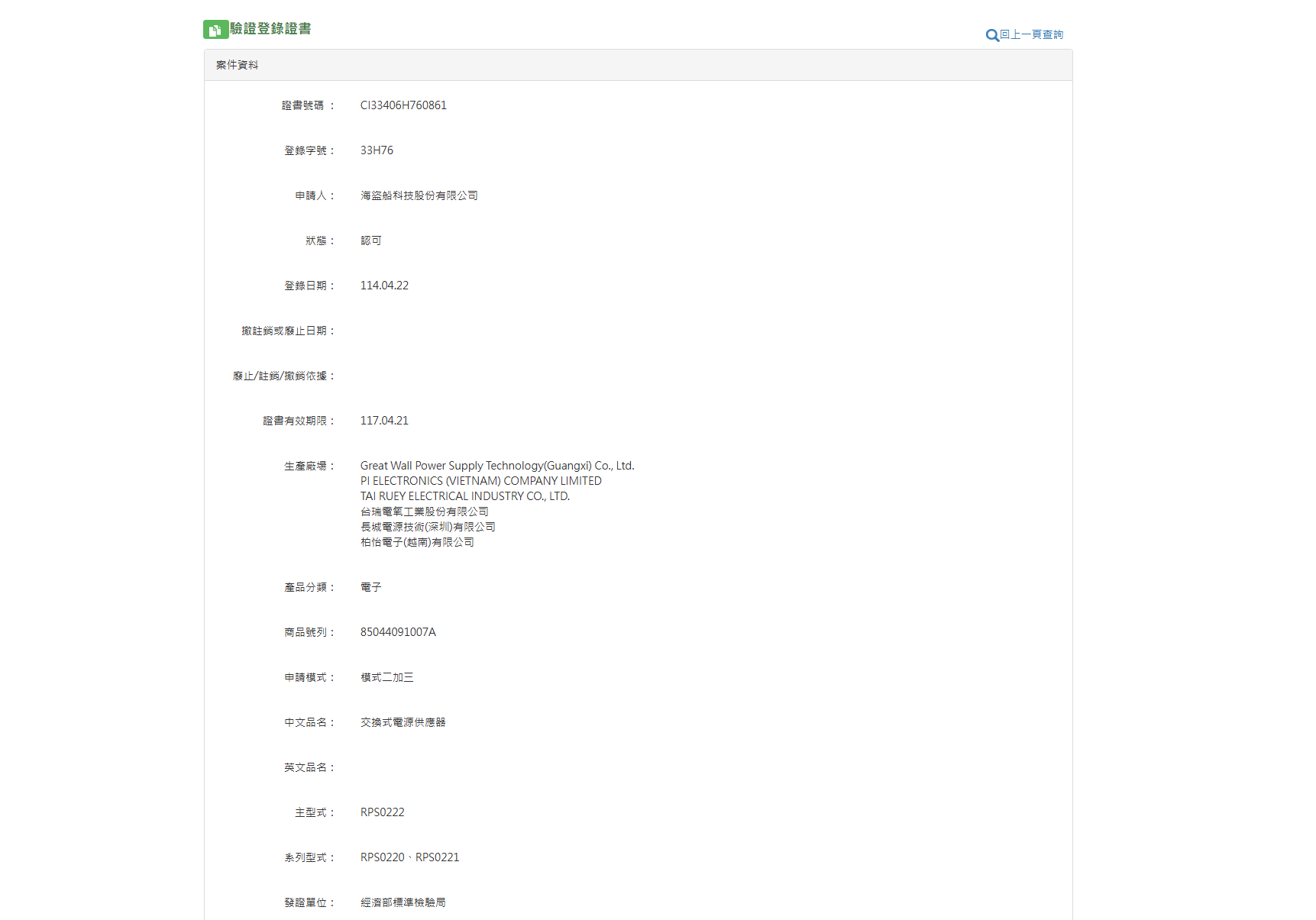 【開箱】更適合PCDIY的側出電源 | CORSAIR RM850x SHIFT（2025）5314|小老婆汽機車資訊網