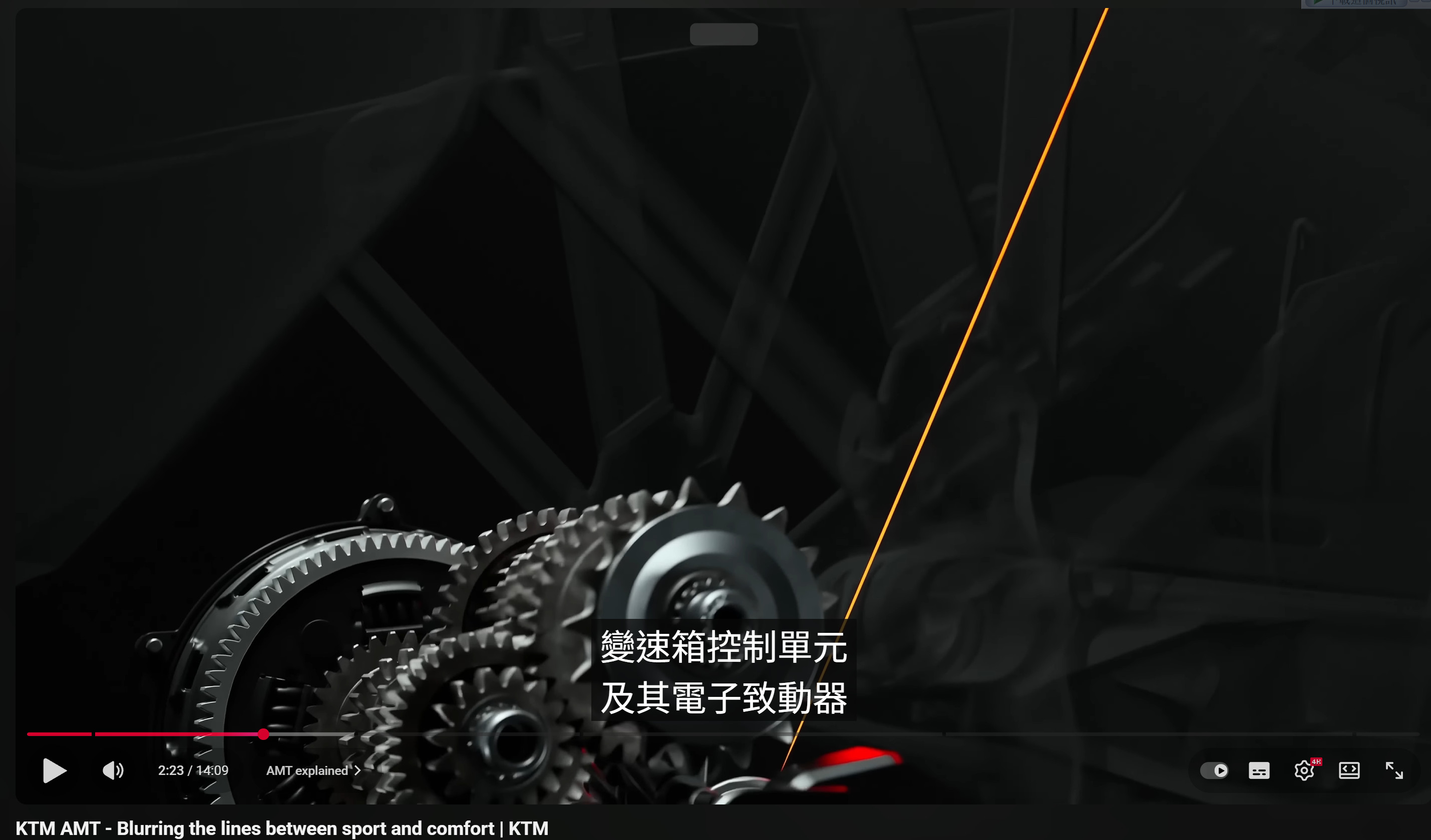 Yamaha AMT 與 KTM AMT  的比較。3040|小老婆汽機車資訊網