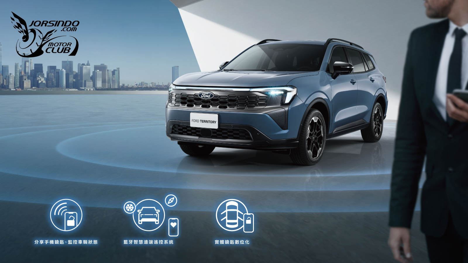 三車型版本、入門即滿配！Ford Territory台幣94.9萬起國內上市3793|小老婆汽機車資訊網