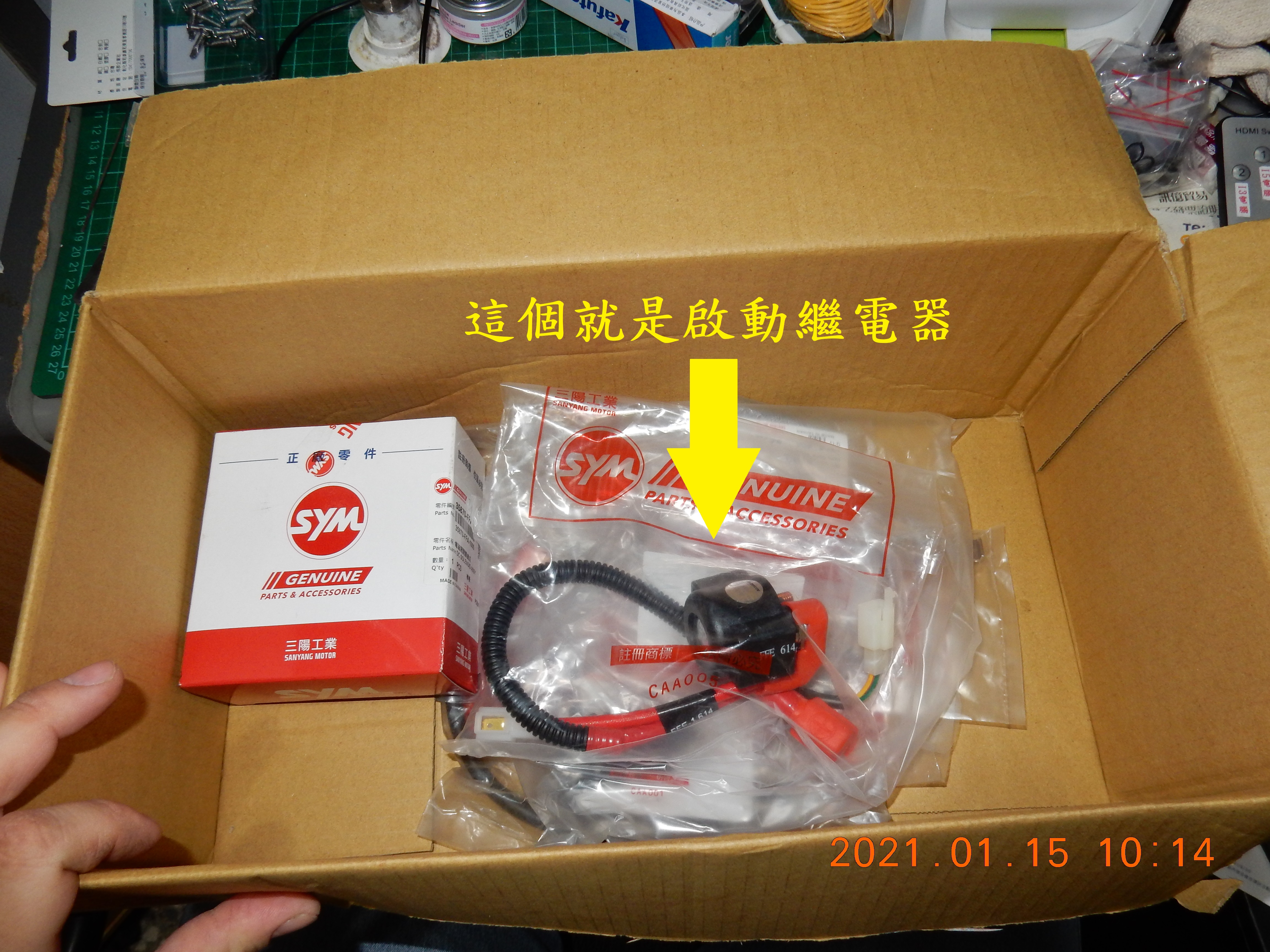 T-156-JET POWER EVO預防性更換起動繼電器組+電瓶導線7168|小老婆汽機車資訊網