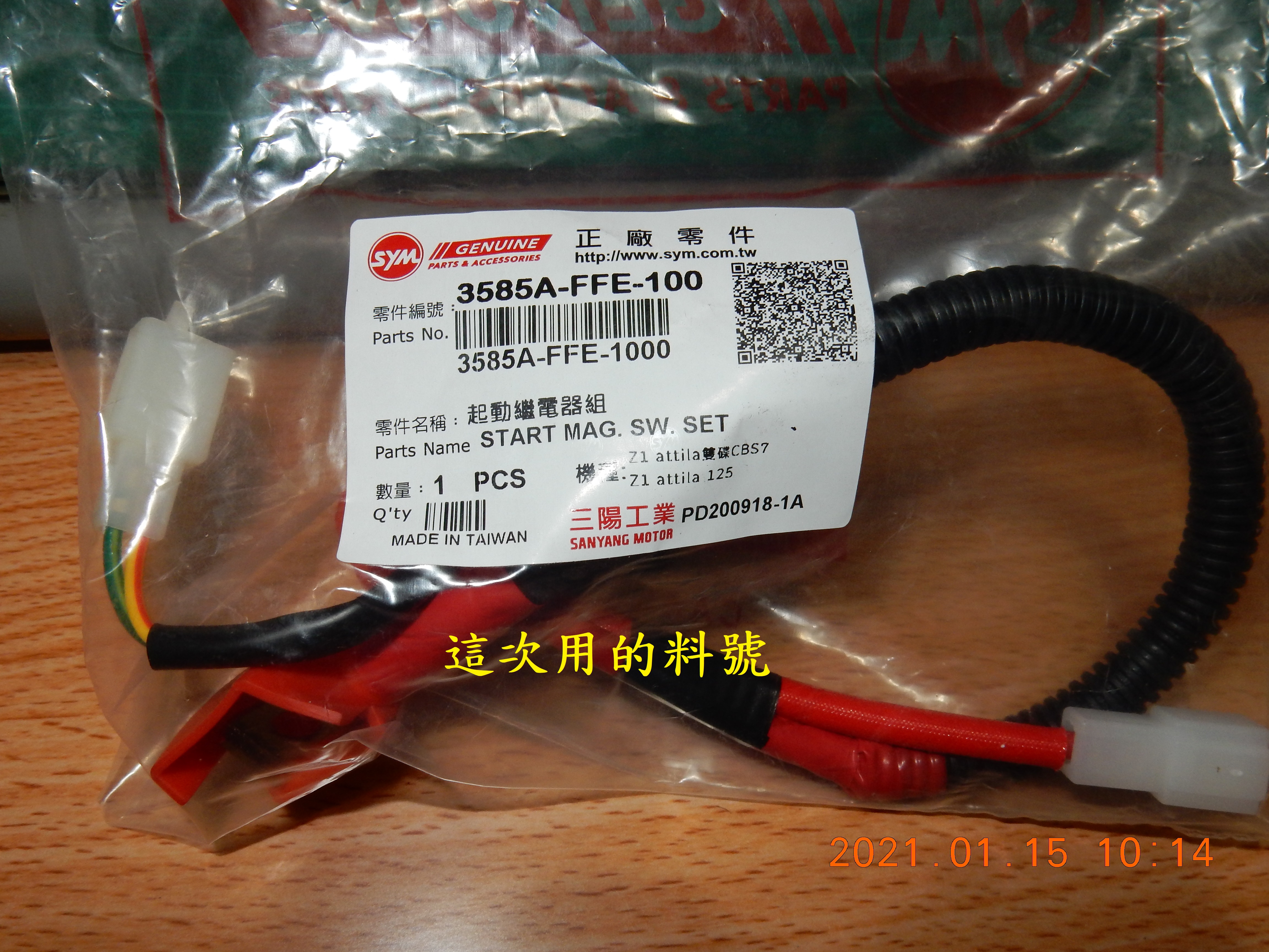 T-156-JET POWER EVO預防性更換起動繼電器組+電瓶導線7568|小老婆汽機車資訊網