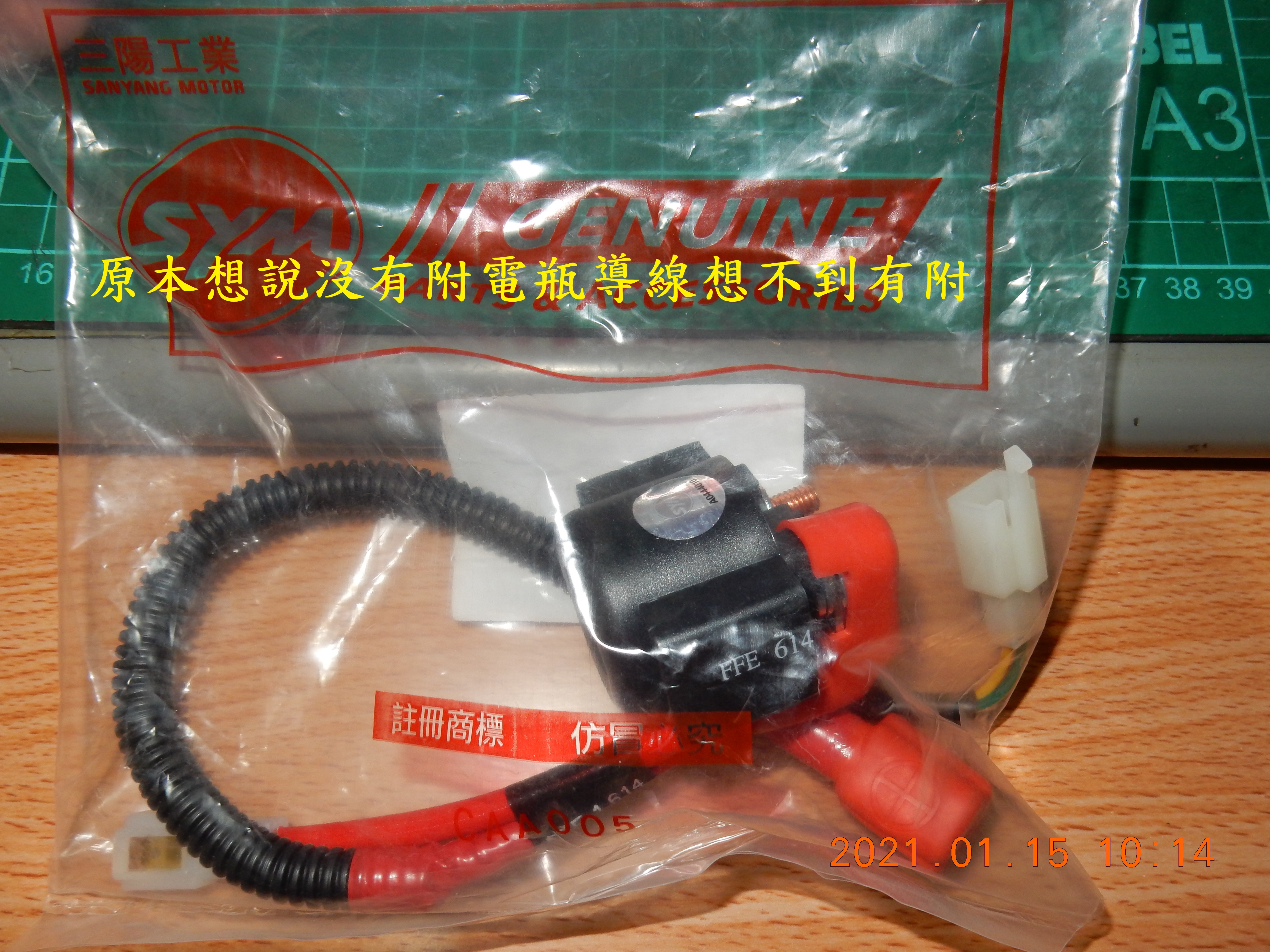 T-156-JET POWER EVO預防性更換起動繼電器組+電瓶導線8549|小老婆汽機車資訊網