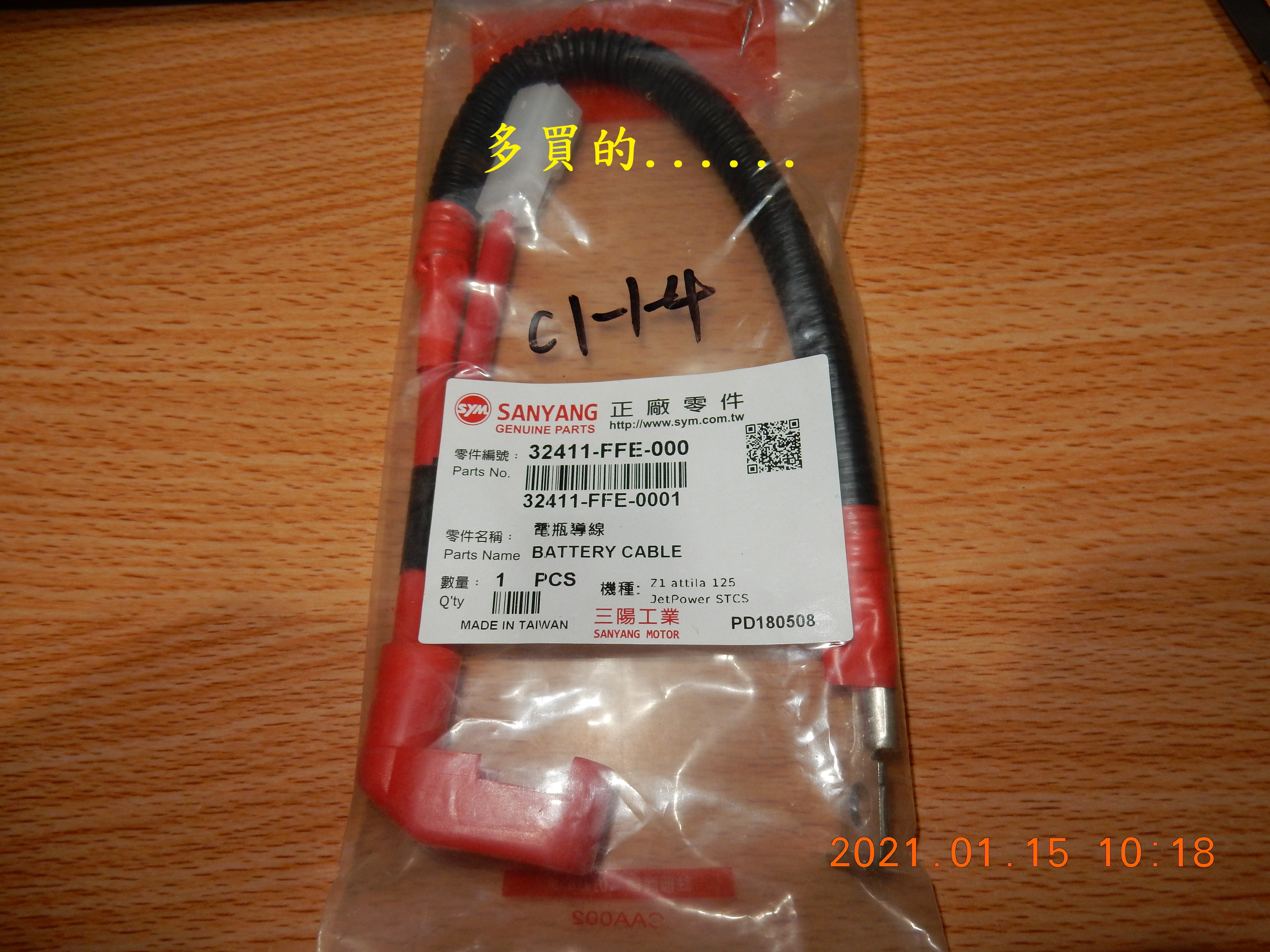 T-156-JET POWER EVO預防性更換起動繼電器組+電瓶導線9828|小老婆汽機車資訊網