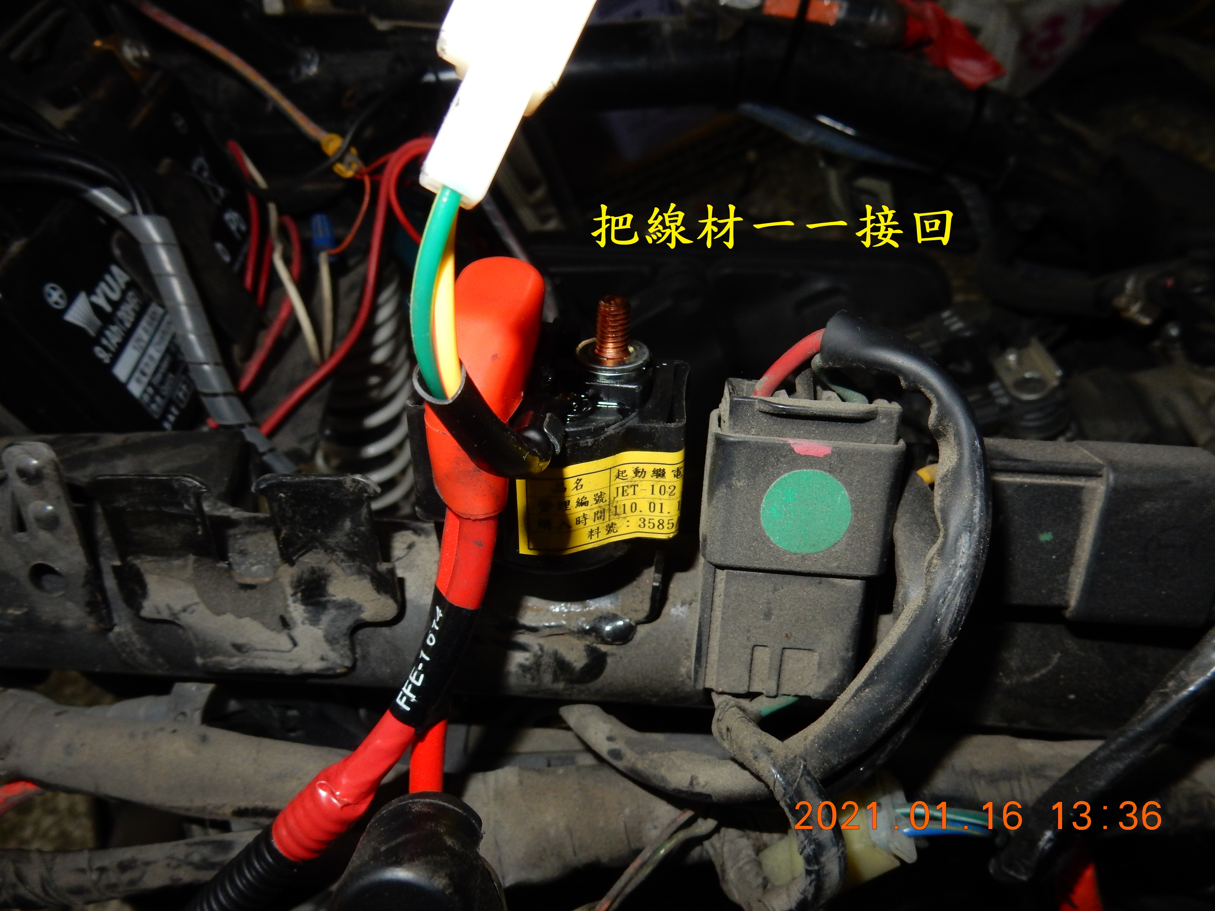 T-156-JET POWER EVO預防性更換起動繼電器組+電瓶導線2516|小老婆汽機車資訊網