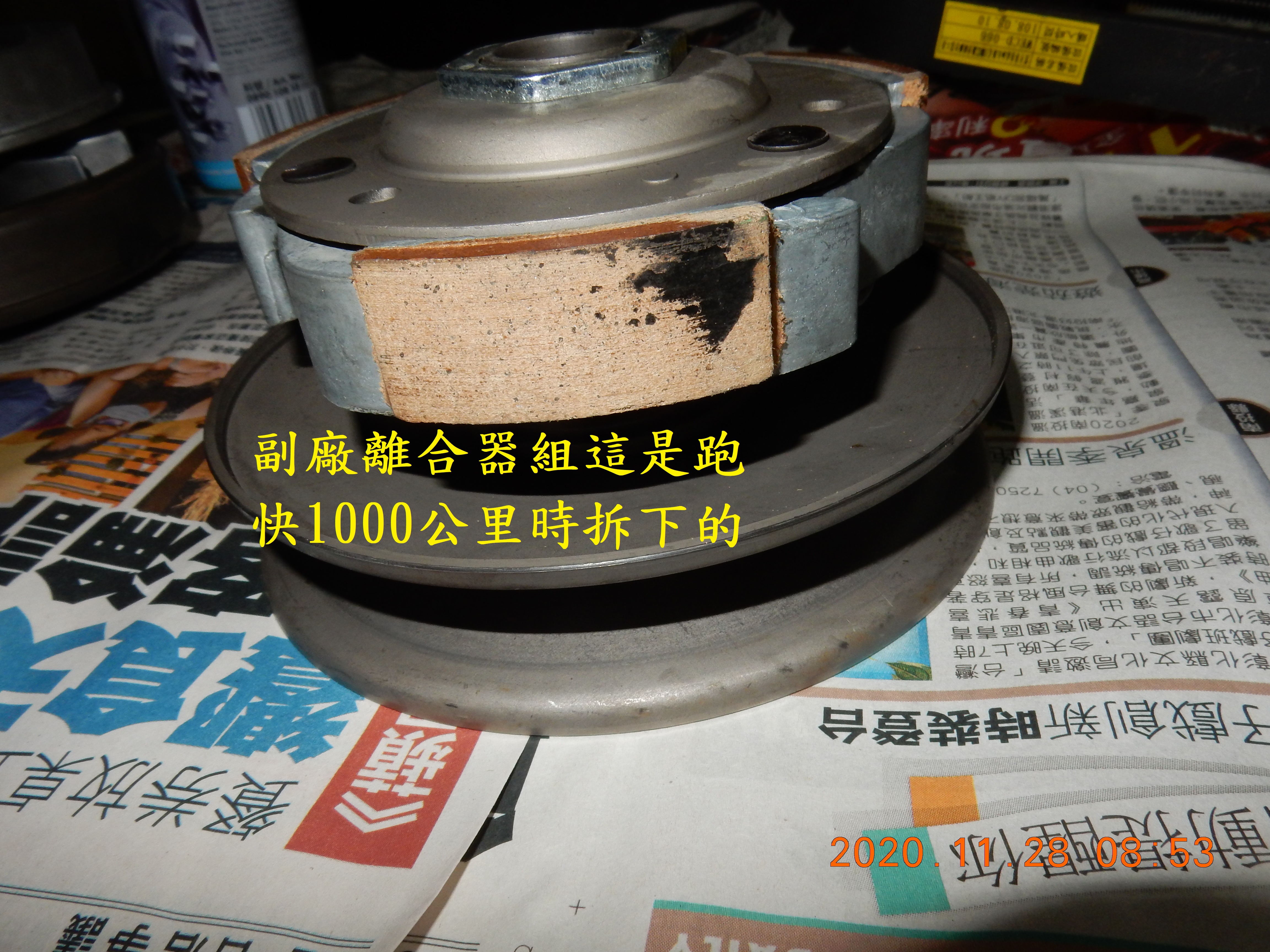 T-165-不專業JET POWER EVO使用副離合器1000公里後檢視7620|小老婆汽機車資訊網