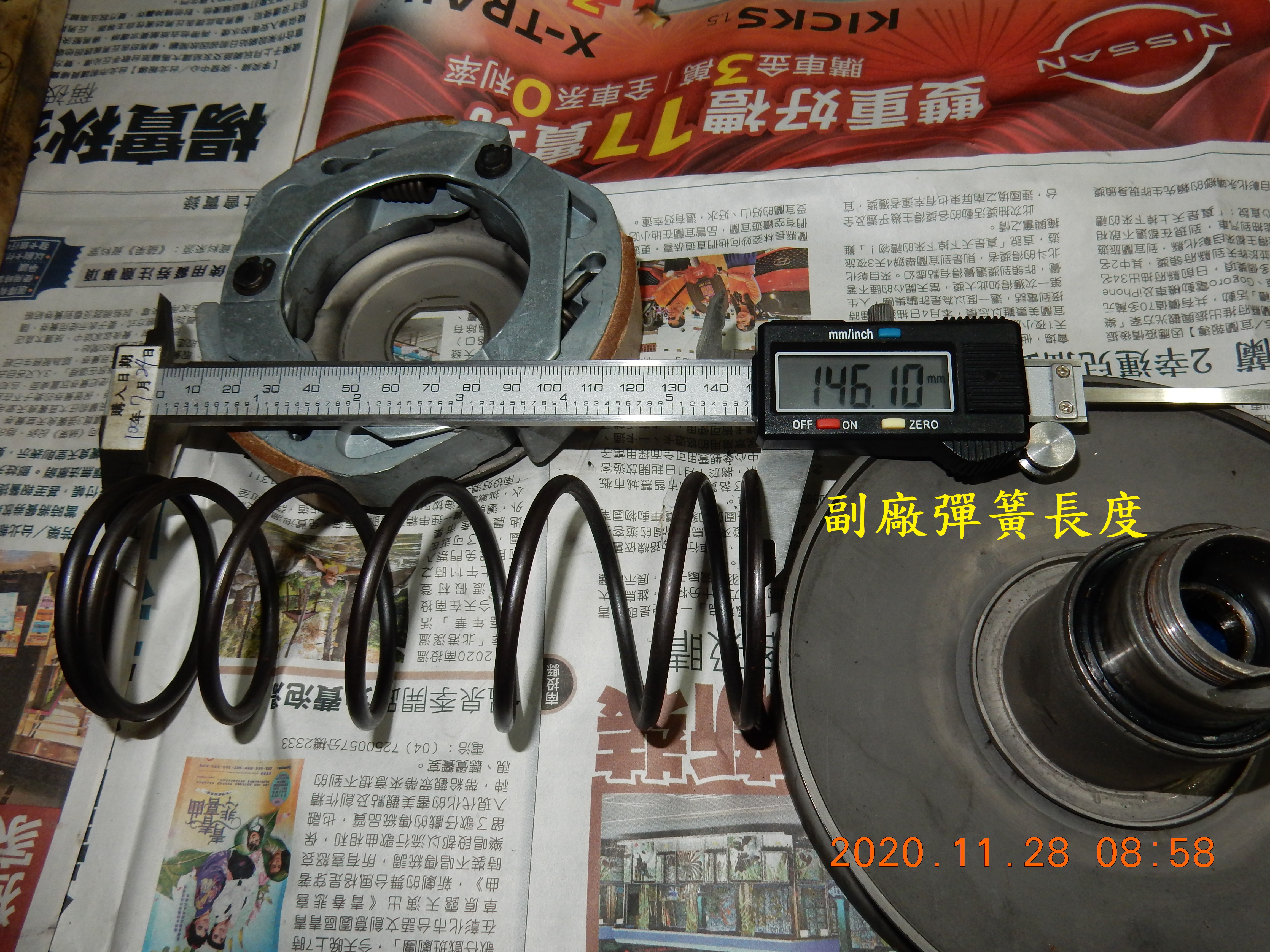 T-165-不專業JET POWER EVO使用副離合器1000公里後檢視8359|小老婆汽機車資訊網