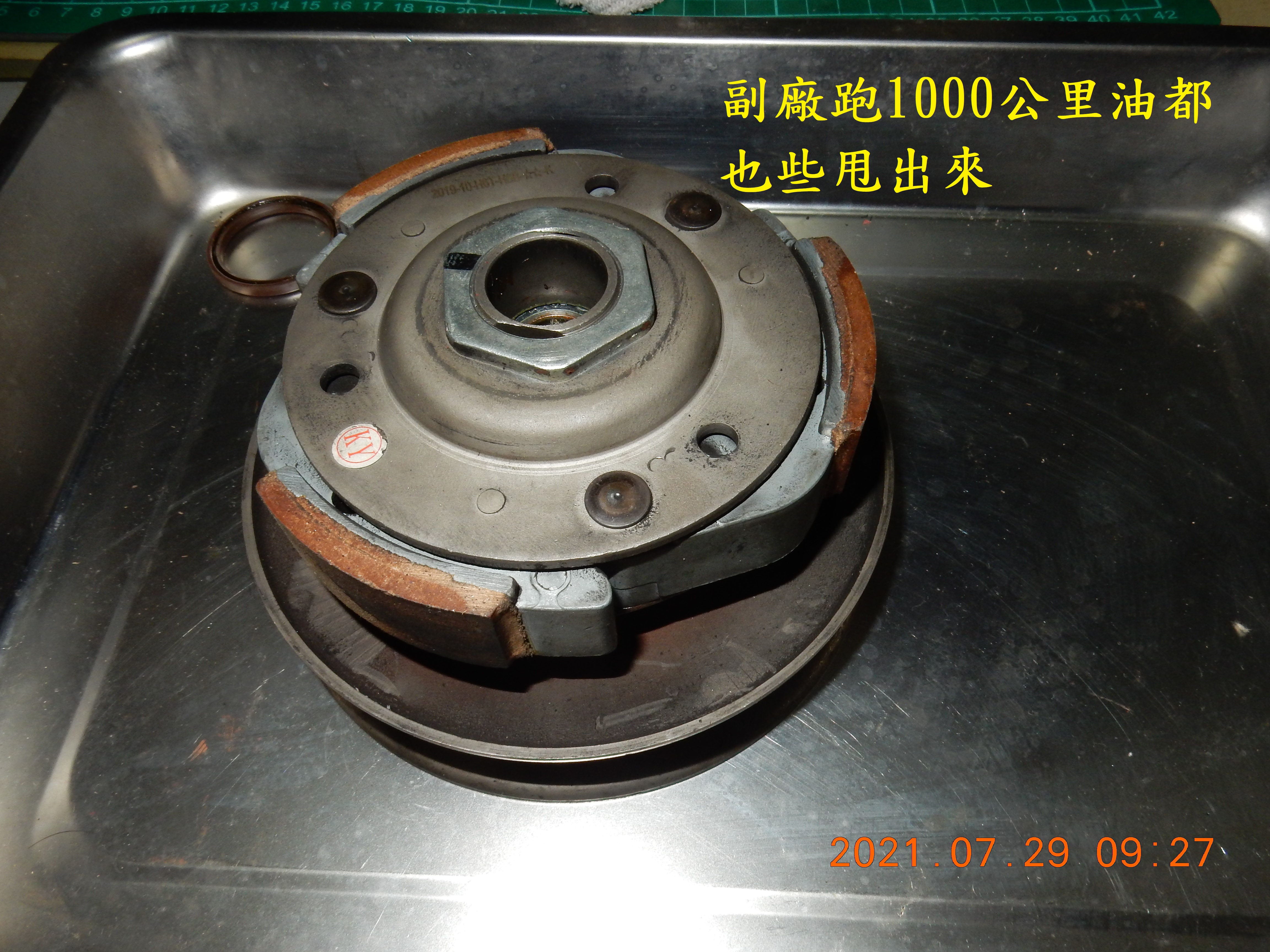 T-165-不專業JET POWER EVO使用副離合器1000公里後檢視9270|小老婆汽機車資訊網