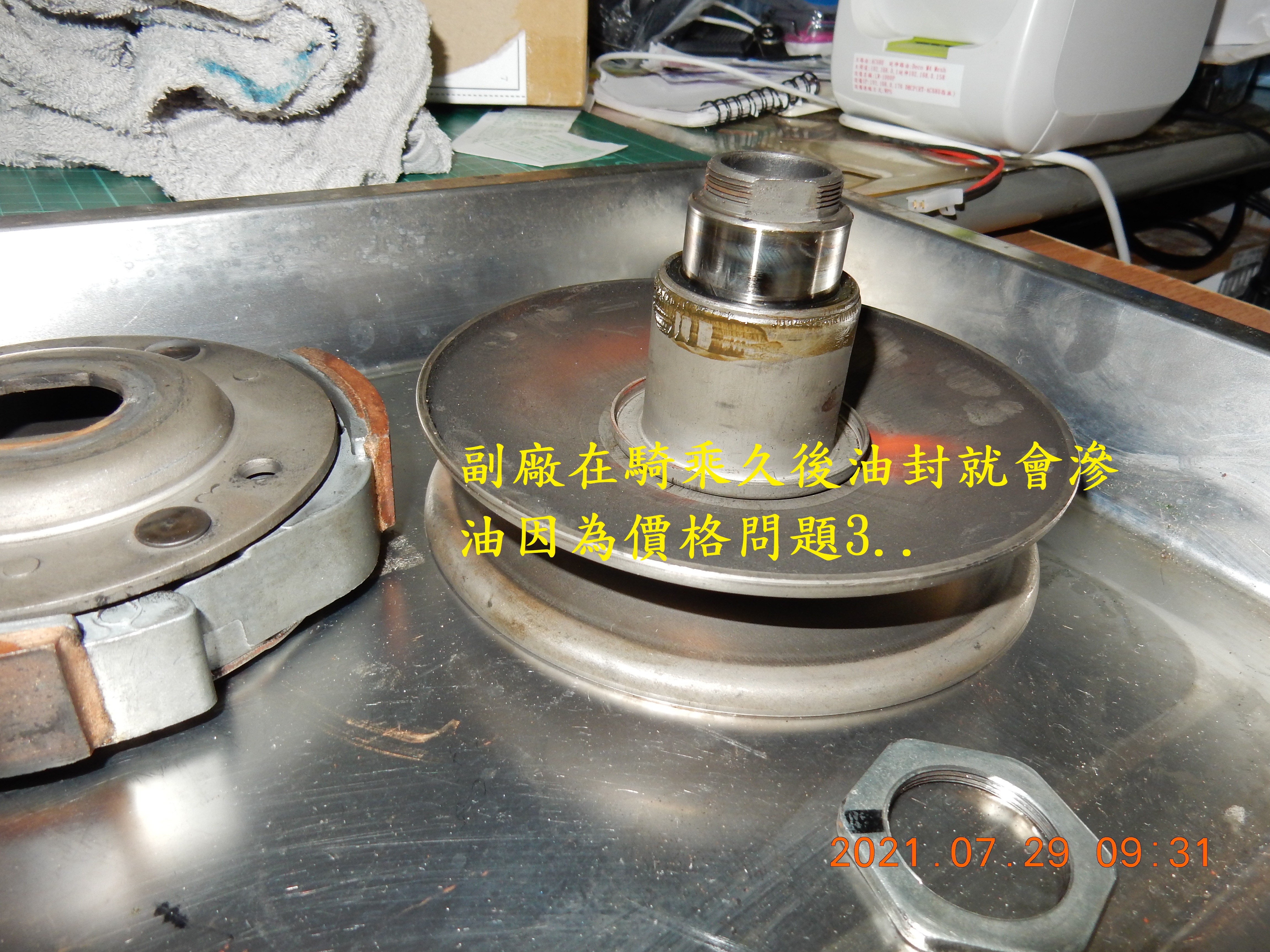 T-165-不專業JET POWER EVO使用副離合器1000公里後檢視5228|小老婆汽機車資訊網