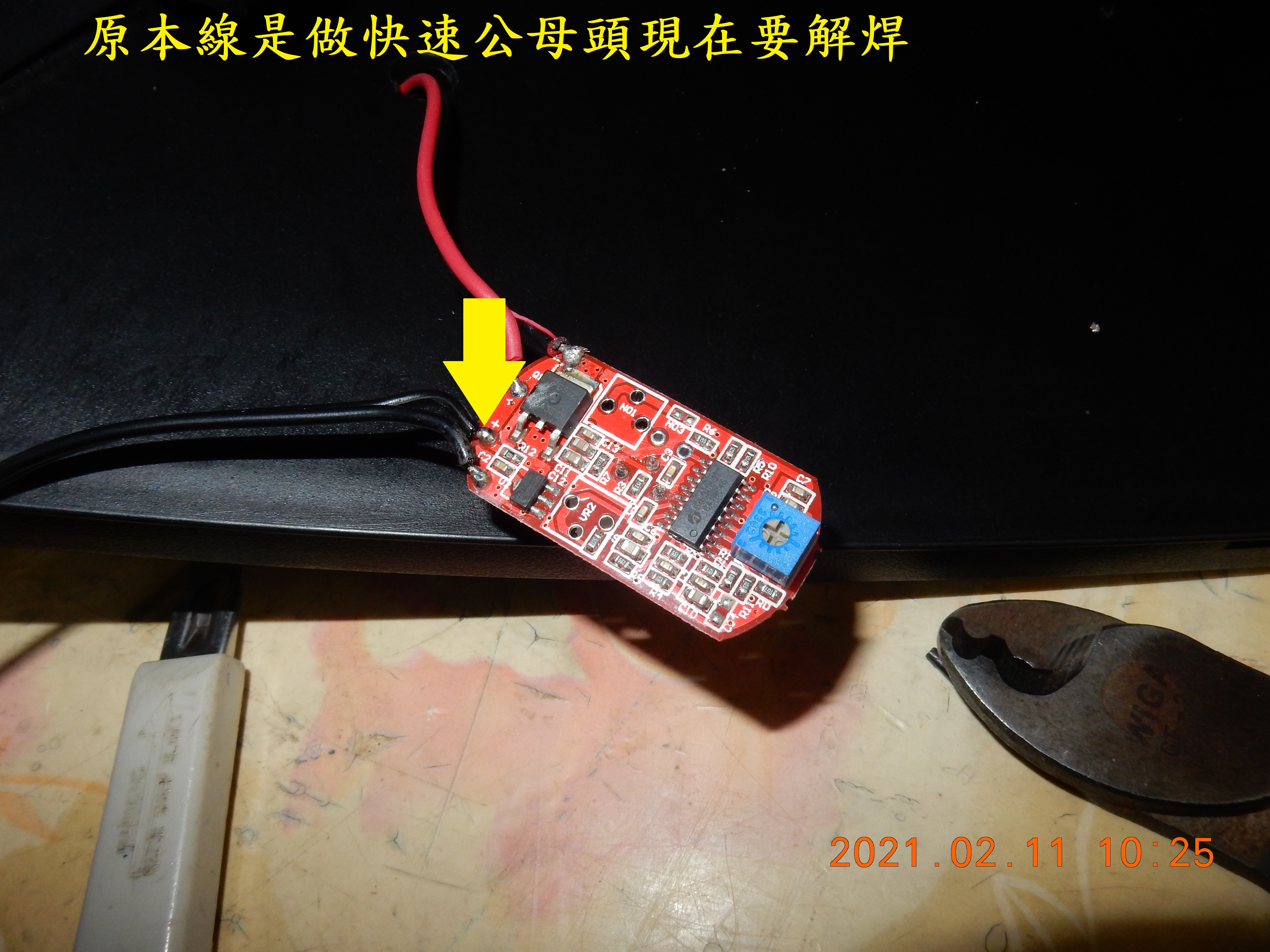 T-166-車廂燈土炮改自動感應開關2755|小老婆汽機車資訊網