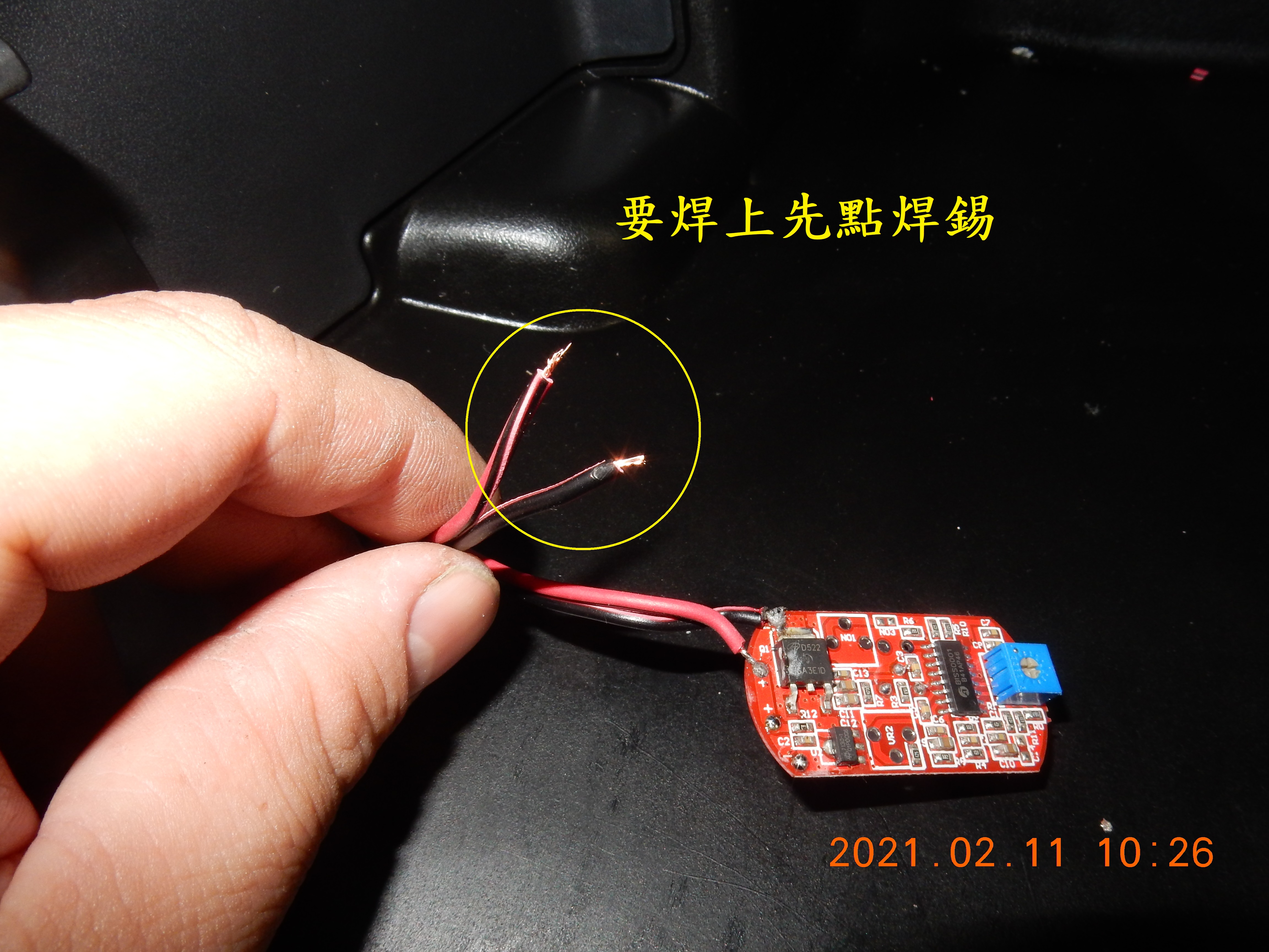 T-166-車廂燈土炮改自動感應開關4038|小老婆汽機車資訊網