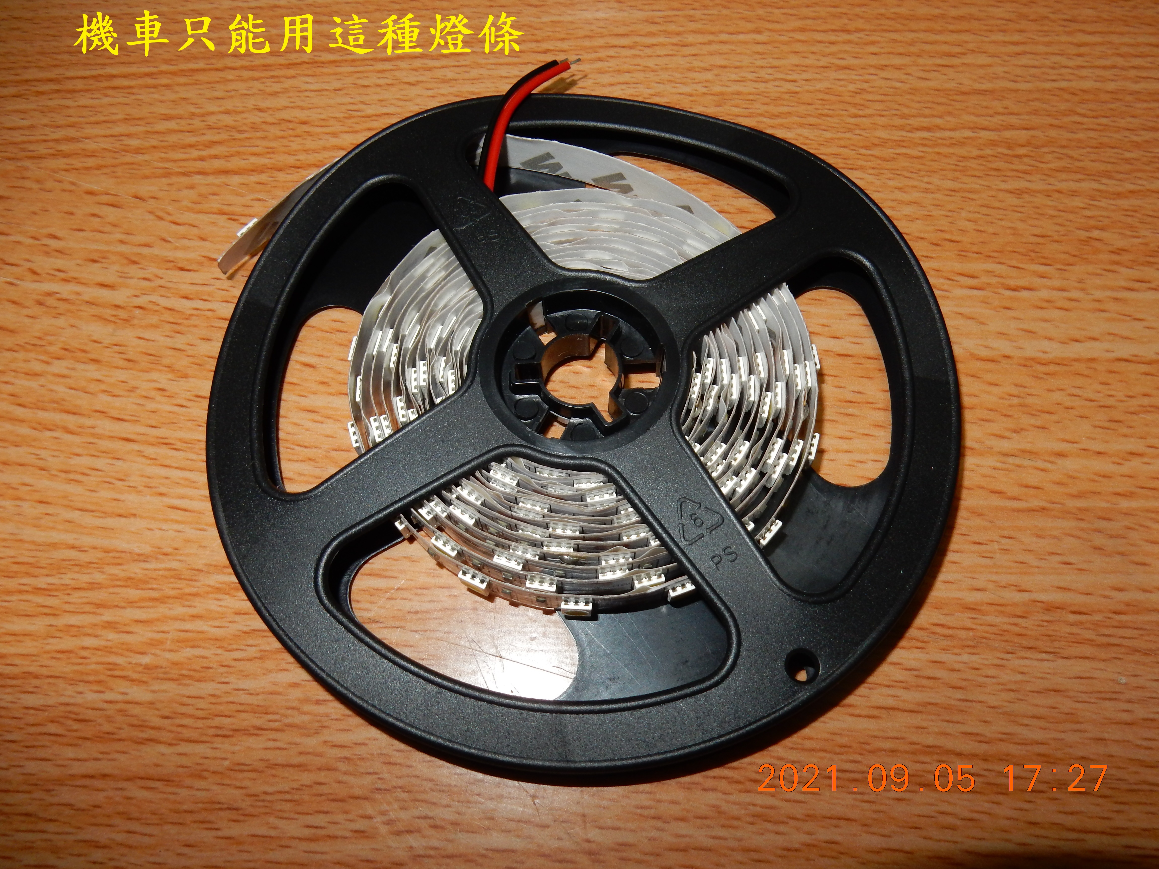 T-166-車廂燈土炮改自動感應開關4705|小老婆汽機車資訊網