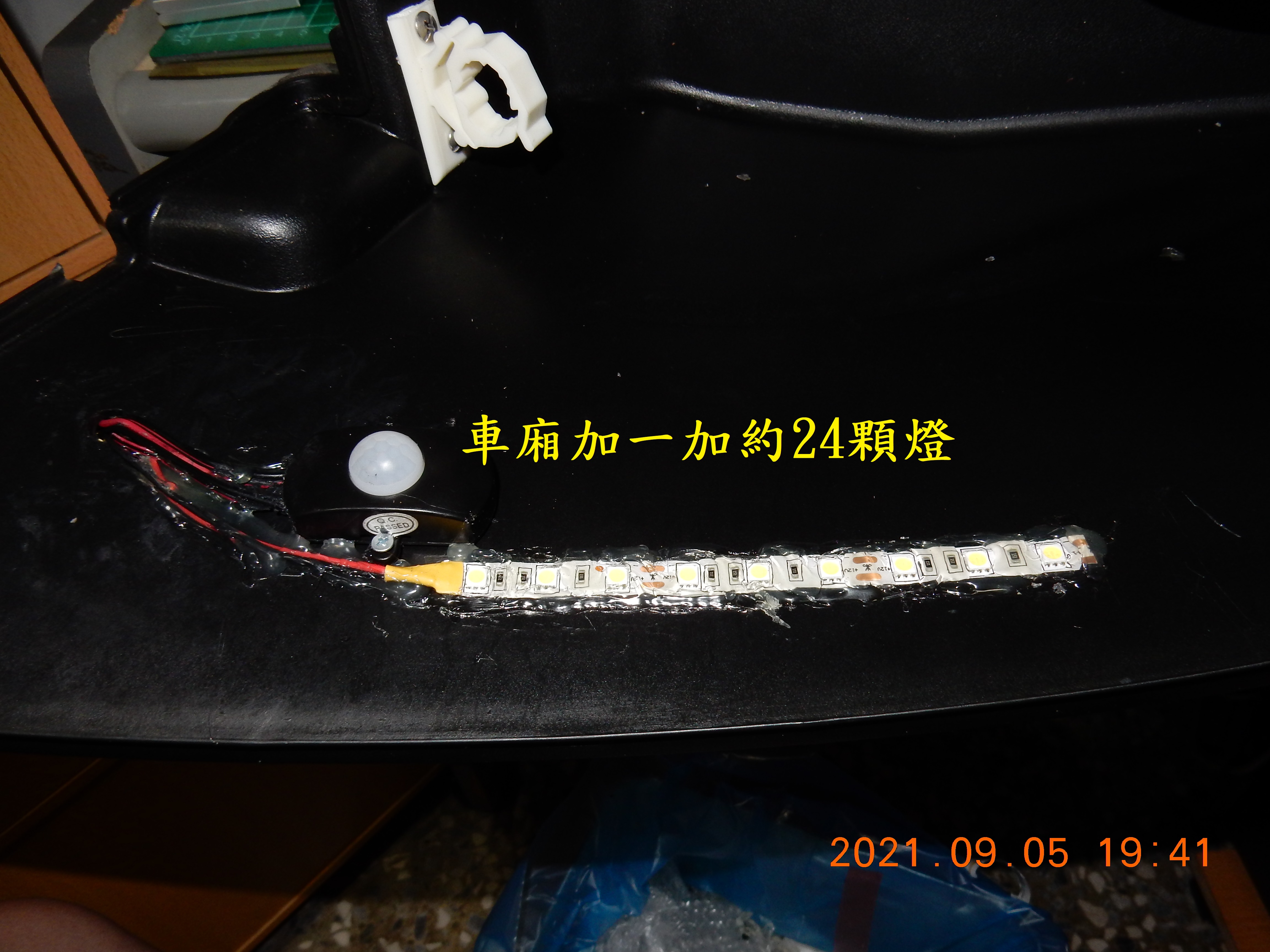 T-166-車廂燈土炮改自動感應開關4747|小老婆汽機車資訊網