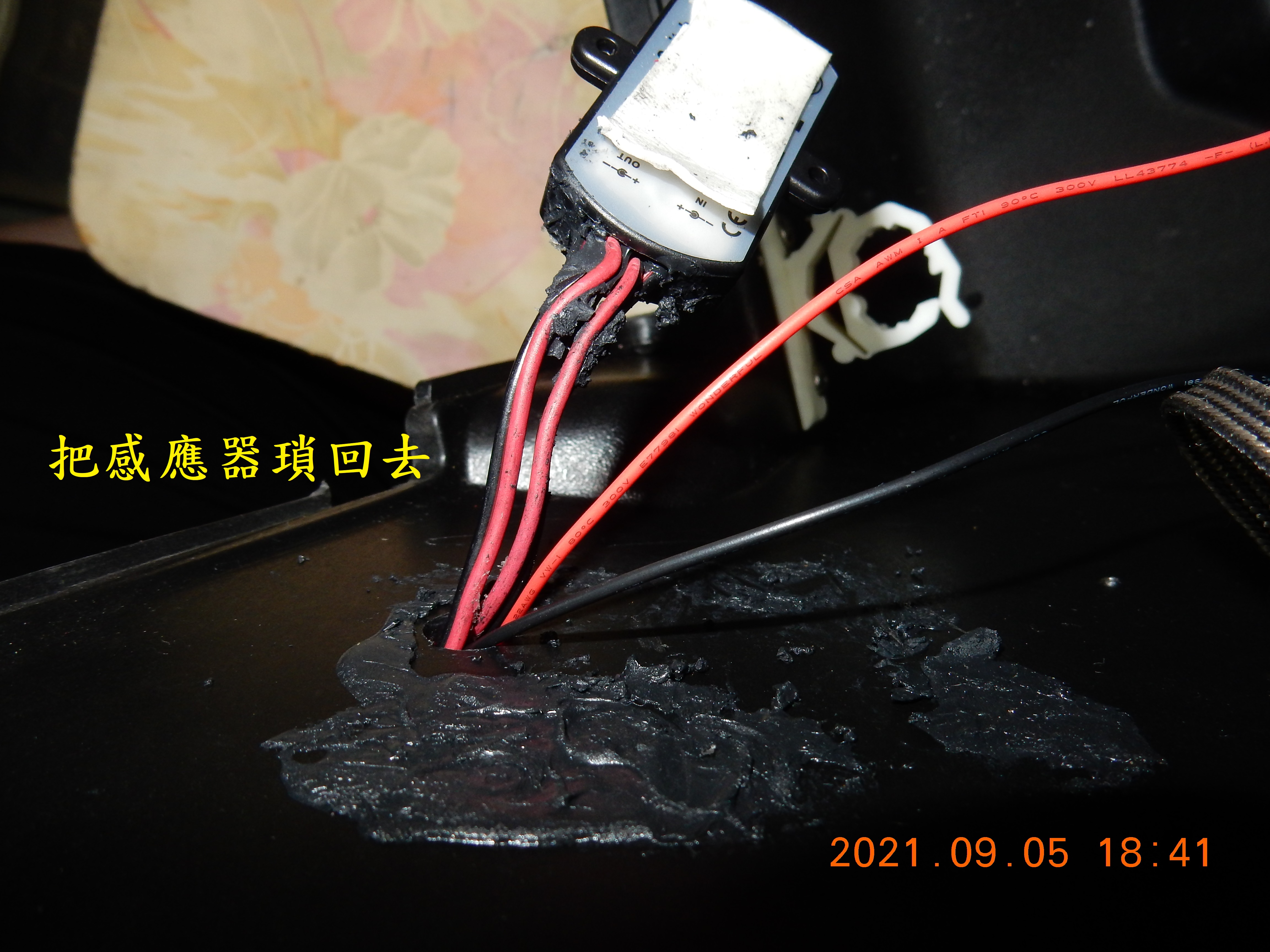 T-166-車廂燈土炮改自動感應開關6321|小老婆汽機車資訊網