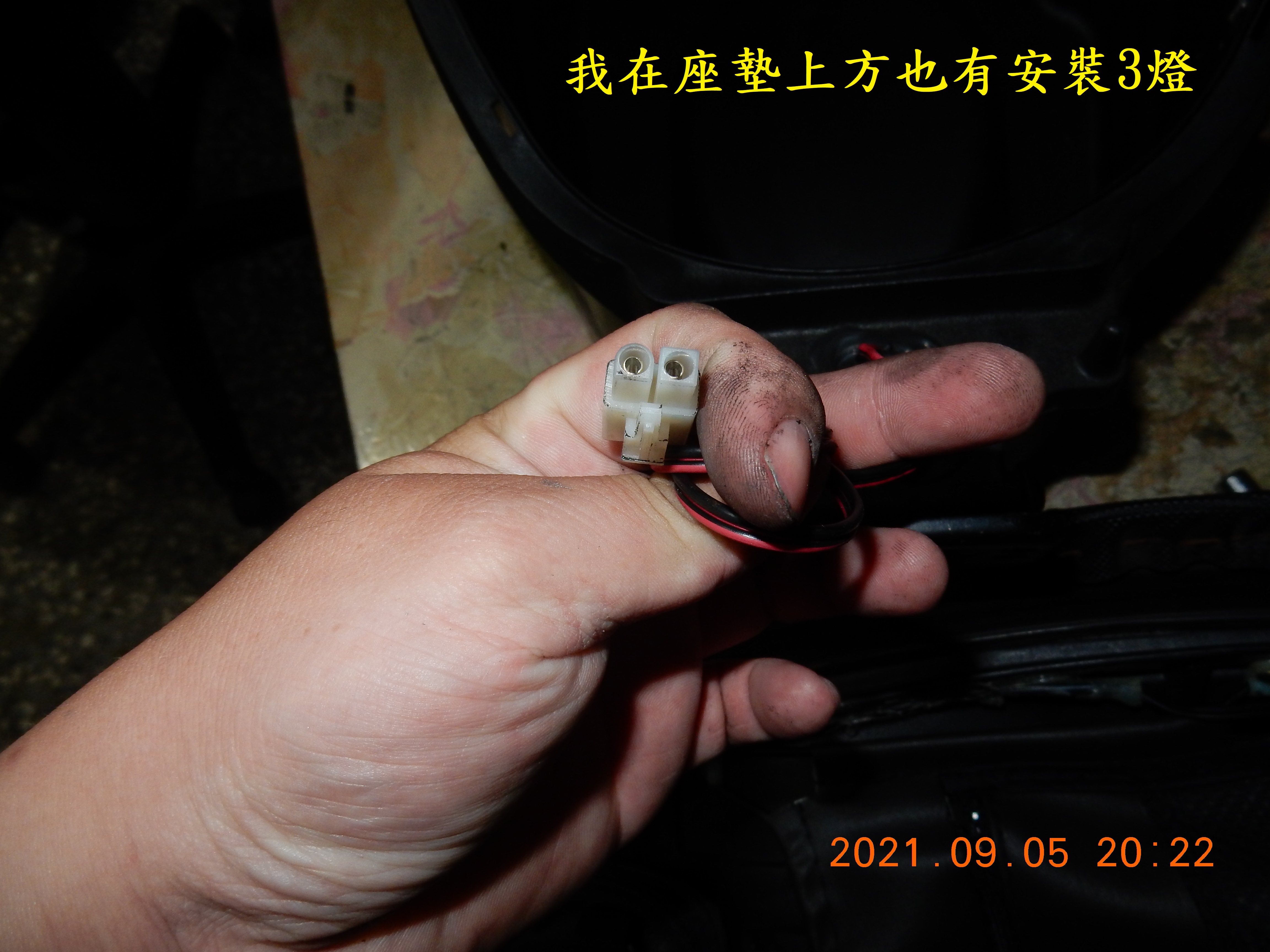 T-166-車廂燈土炮改自動感應開關9111|小老婆汽機車資訊網