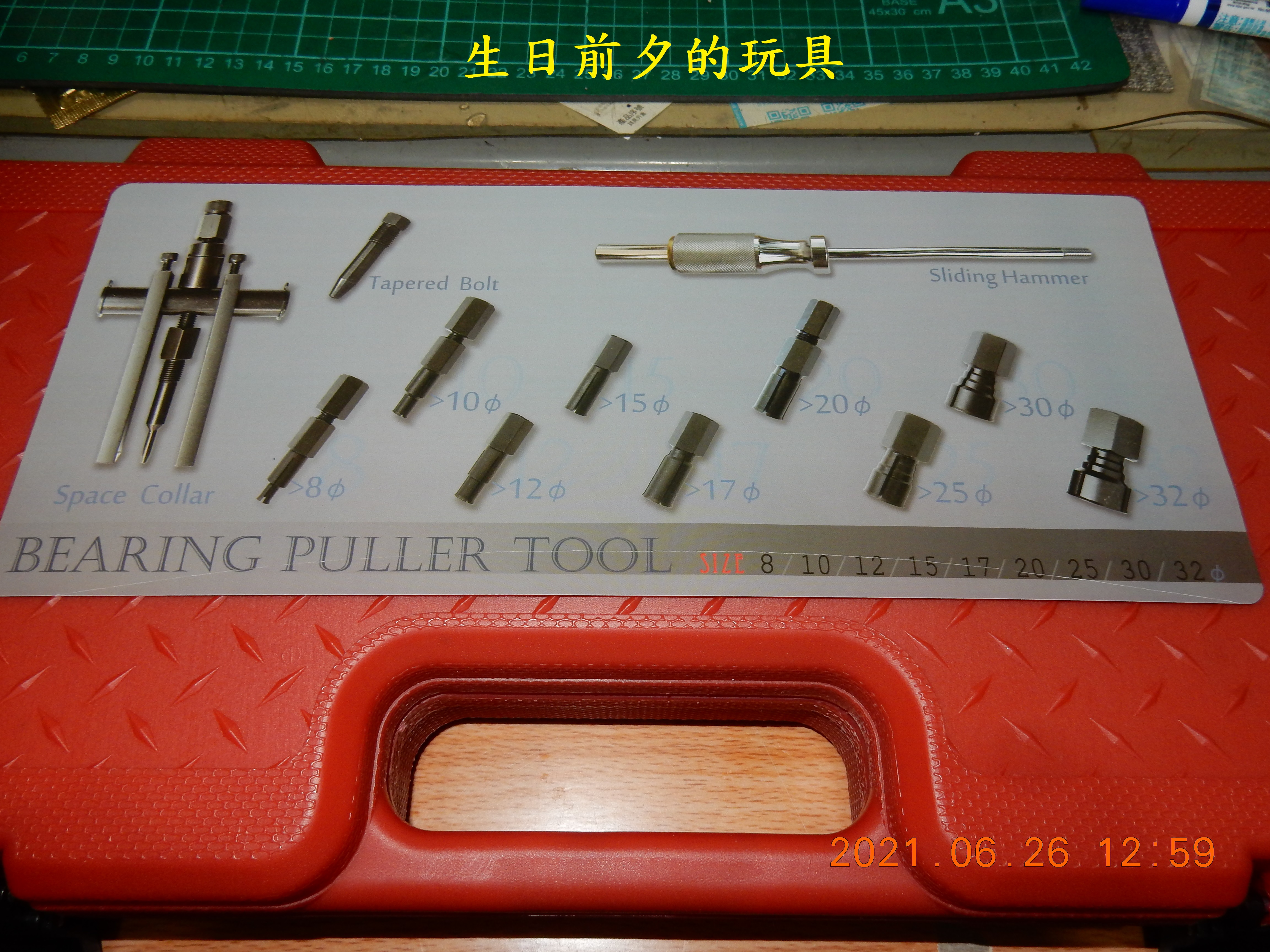 T-176-軸承拉拔器開箱(前輪框部位)9340|小老婆汽機車資訊網
