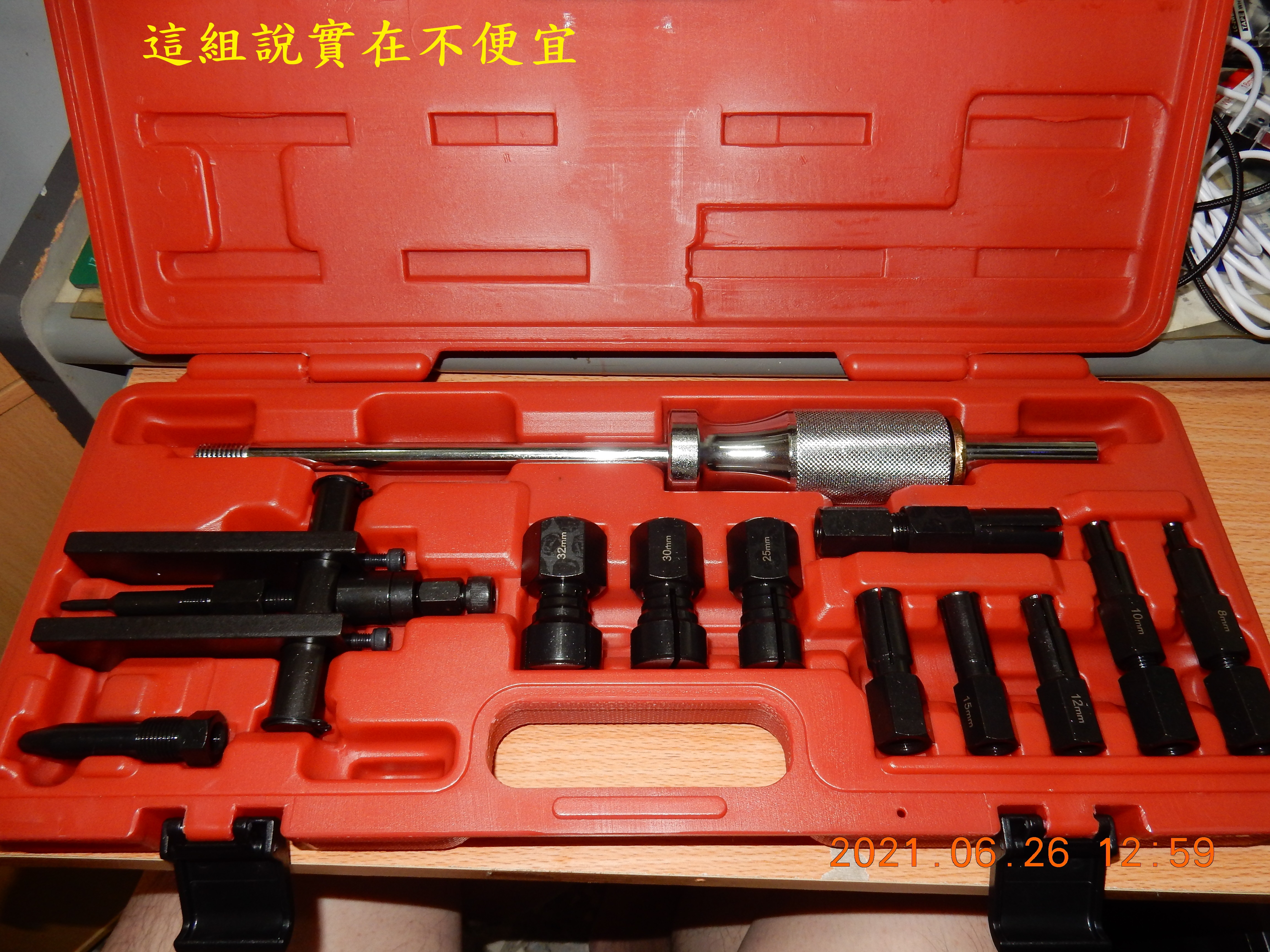 T-176-軸承拉拔器開箱(前輪框部位)9892|小老婆汽機車資訊網