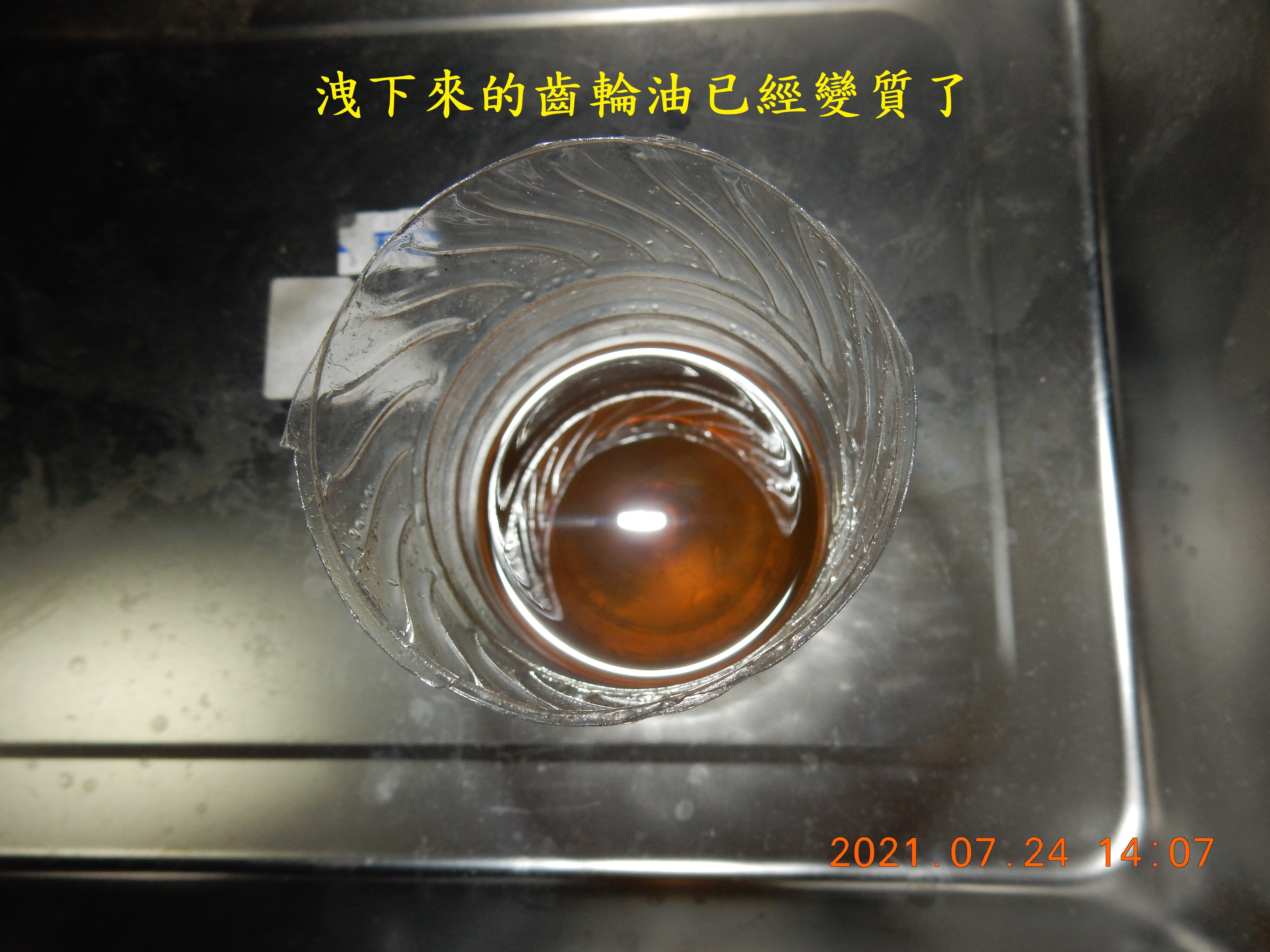 T-183-Nice 100導航板更換機油齒輪油4000|小老婆汽機車資訊網