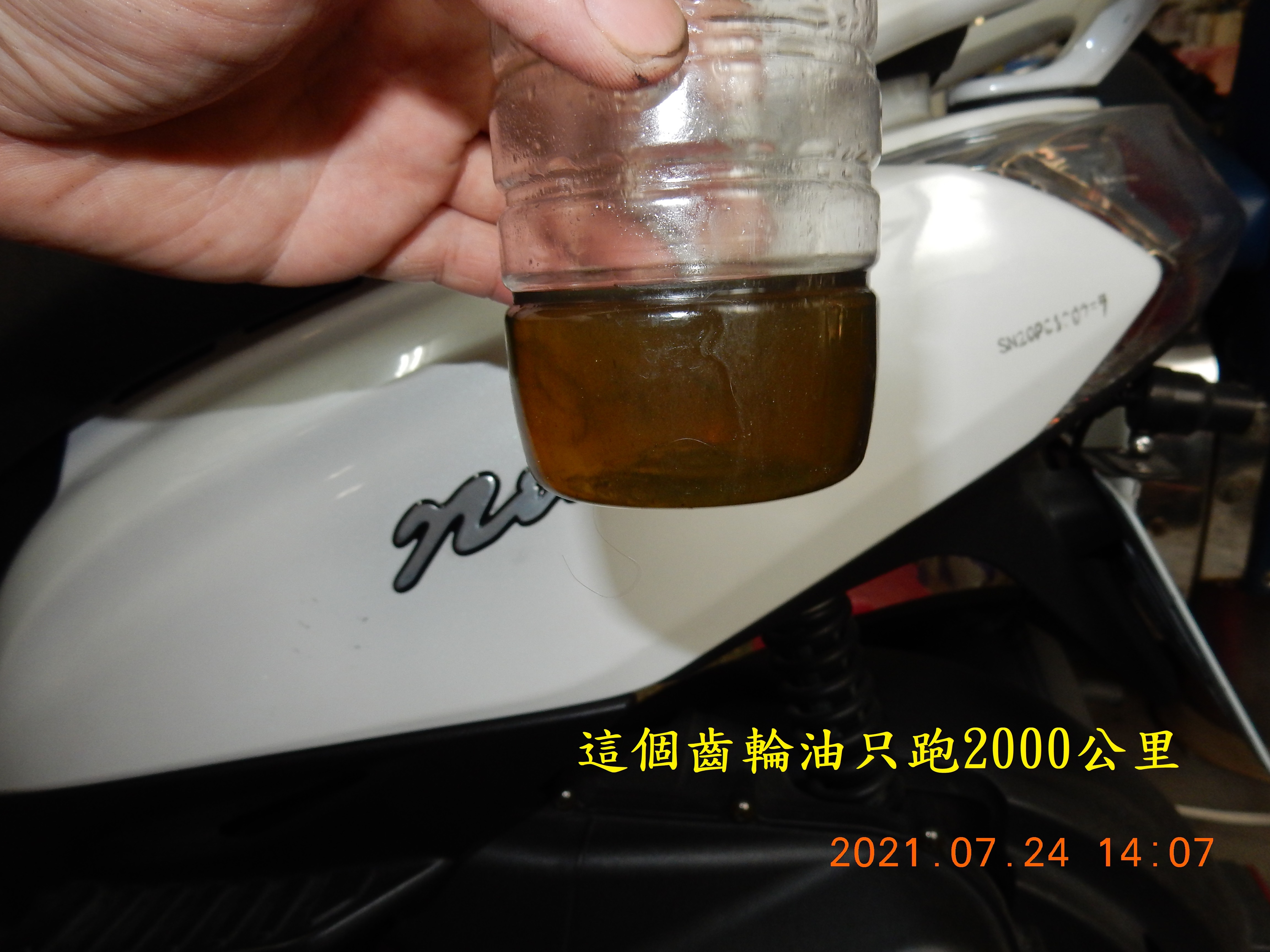 T-183-Nice 100導航板更換機油齒輪油7197|小老婆汽機車資訊網