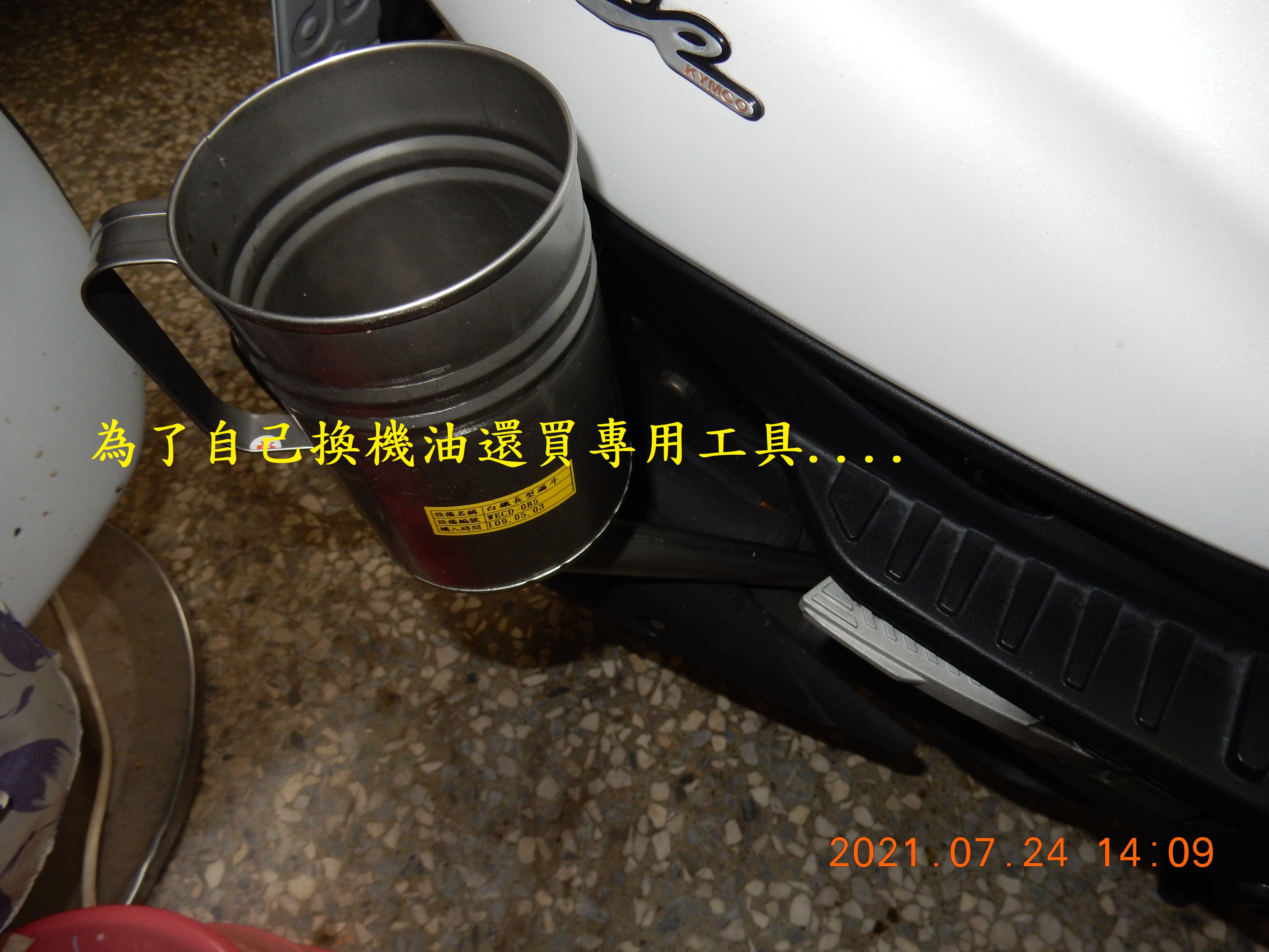 T-183-Nice 100導航板更換機油齒輪油3641|小老婆汽機車資訊網